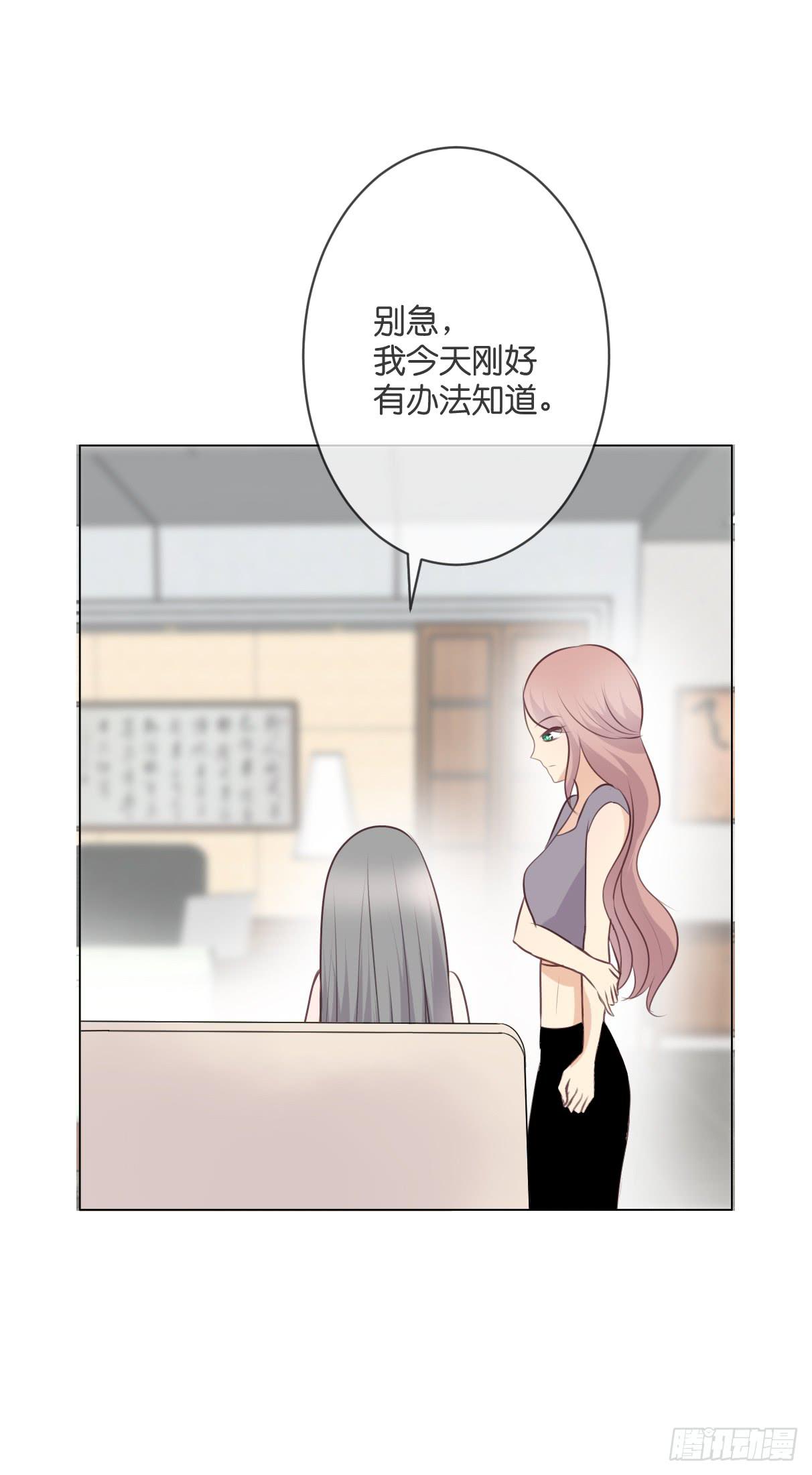 《爱情漫过流星》你敢碰她！？ 第10页