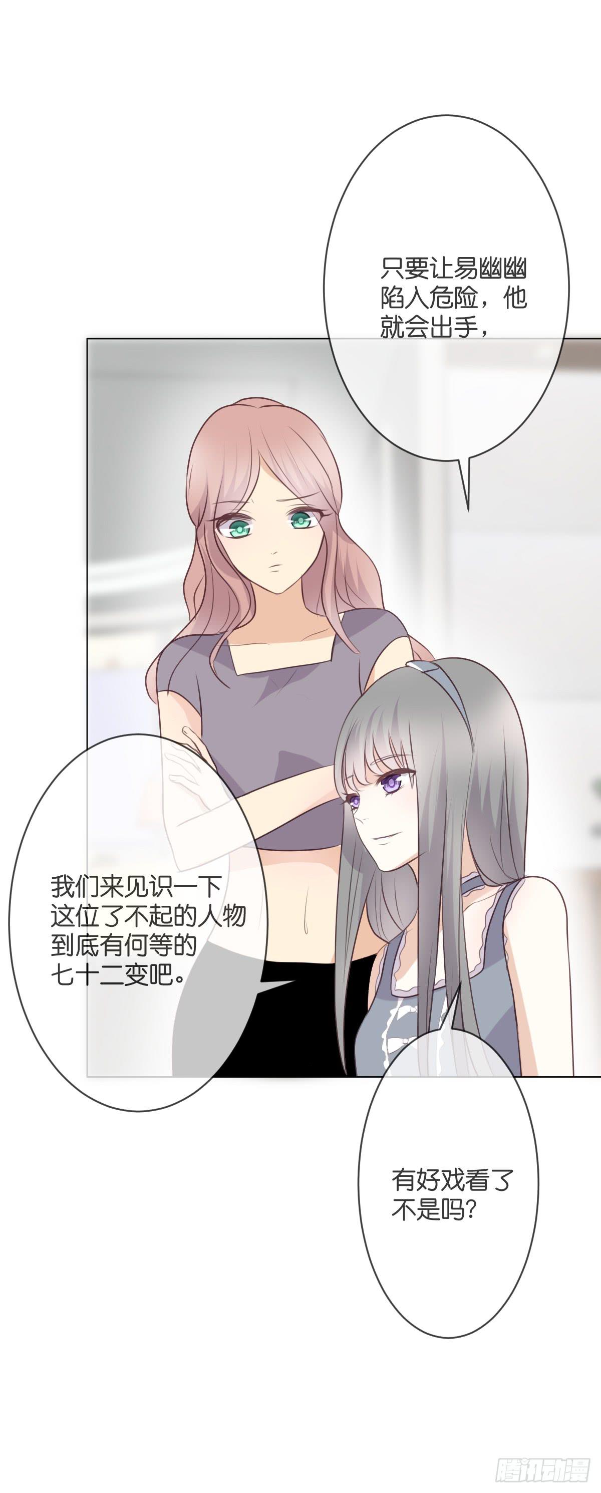 《爱情漫过流星》你敢碰她！？ 第11页