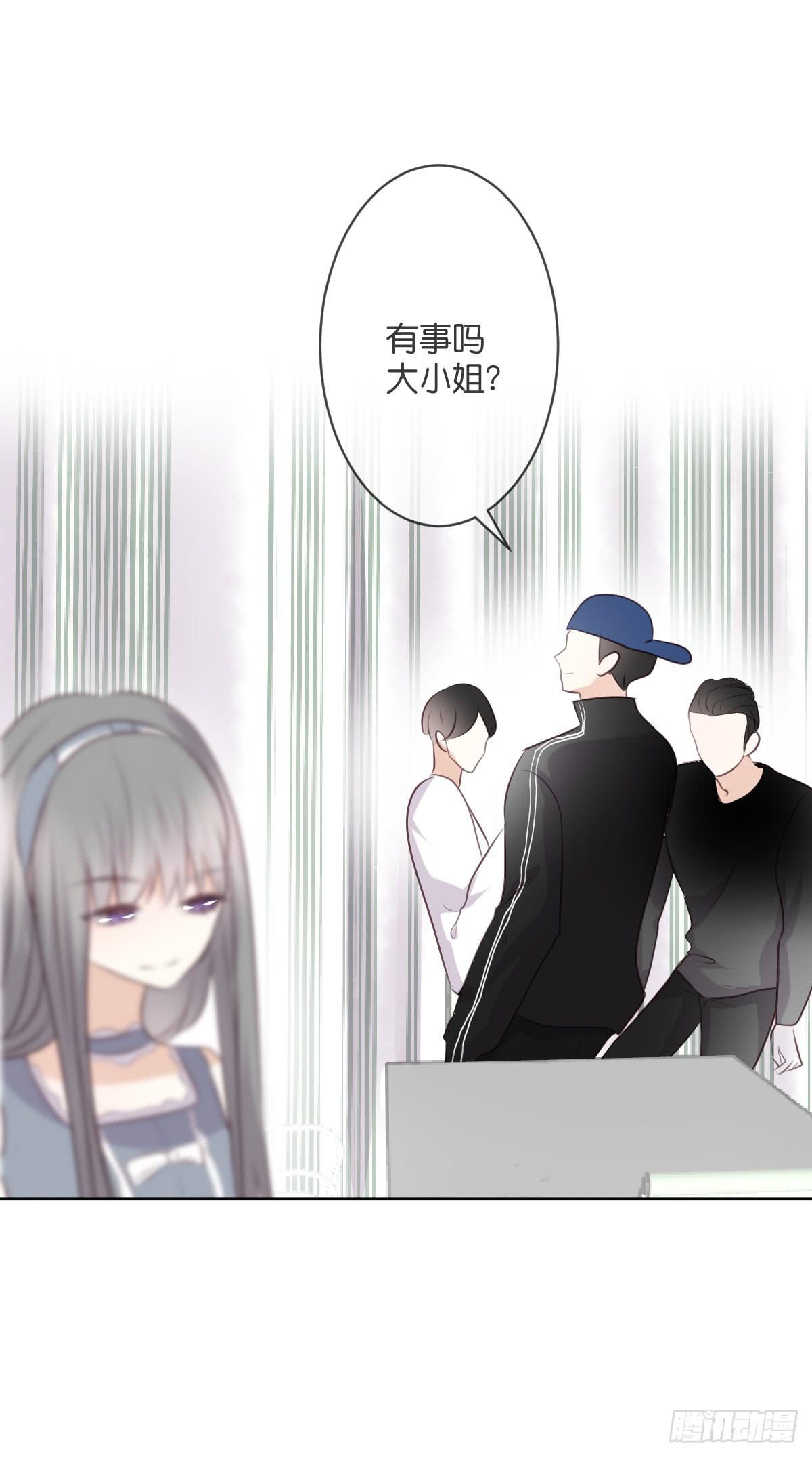《爱情漫过流星》你敢碰她！？ 第13页