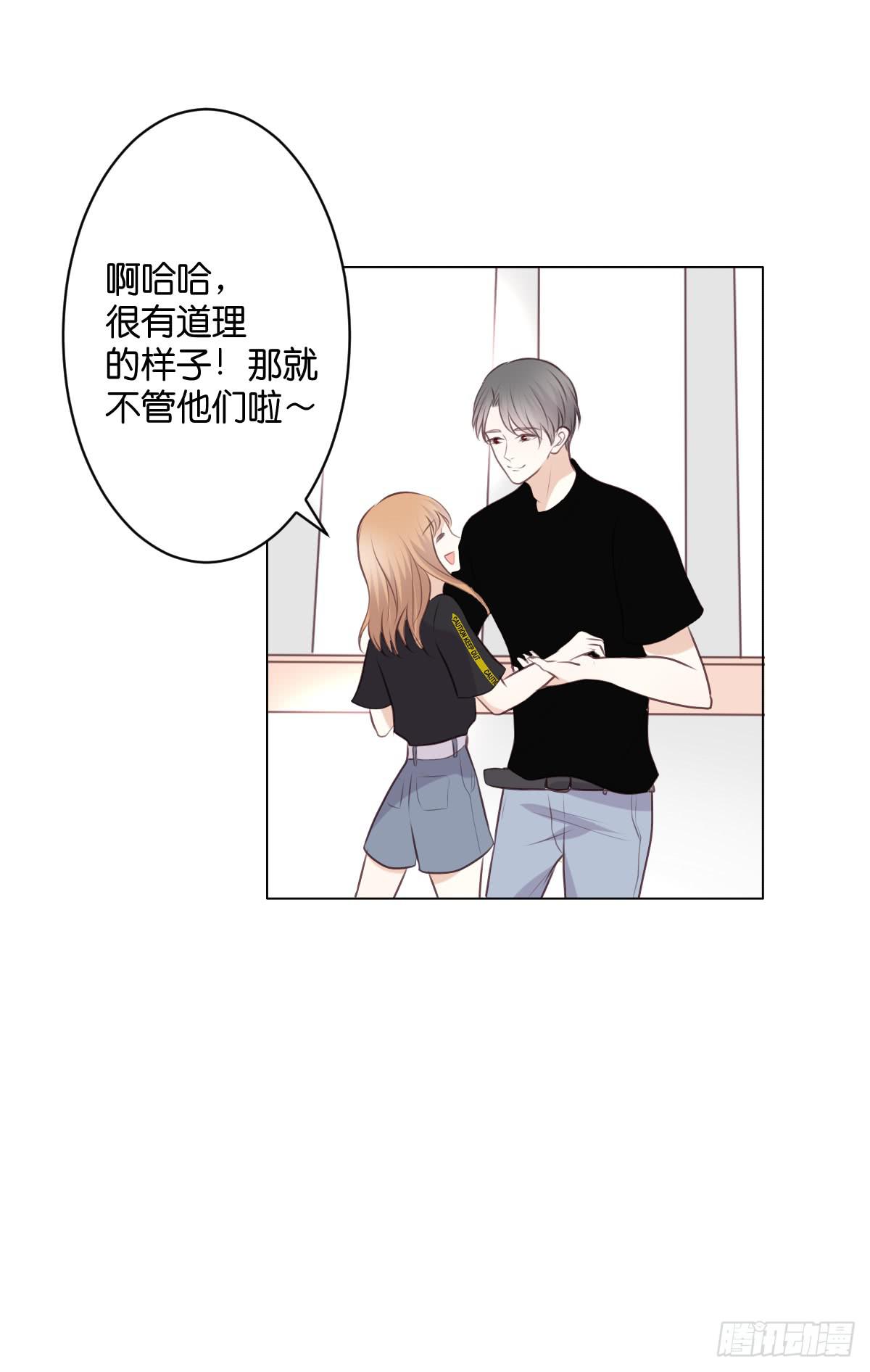 《爱情漫过流星》你敢碰她！？ 第21页