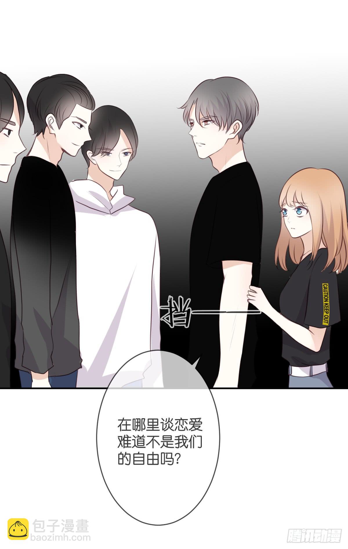 《爱情漫过流星》你敢碰她！？ 第30页