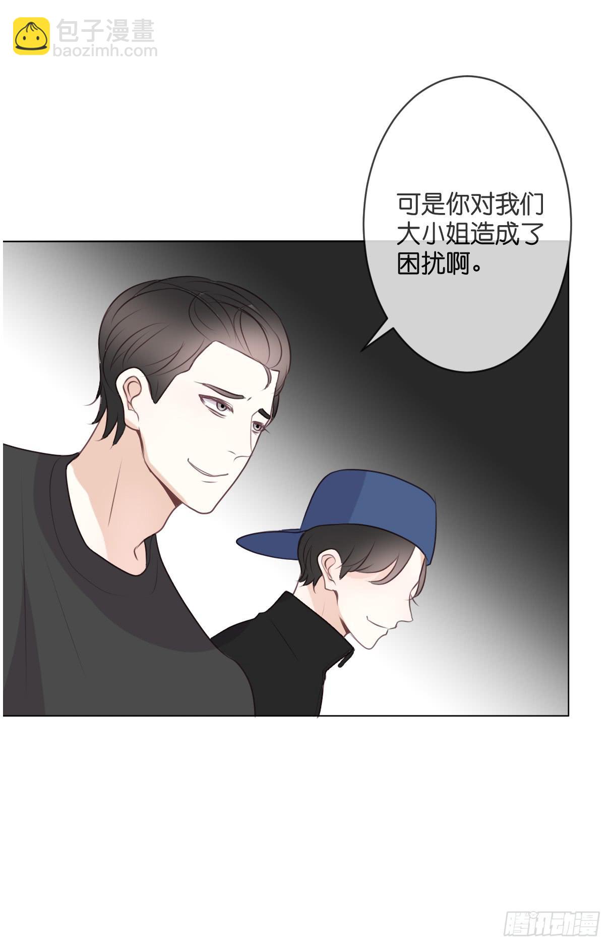 《爱情漫过流星》你敢碰她！？ 第31页