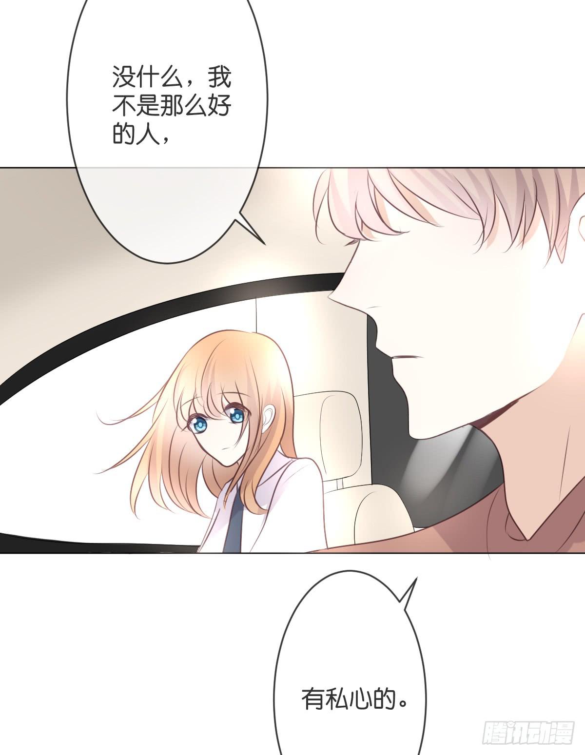 《爱情漫过流星》你在向我求婚吗 第14页