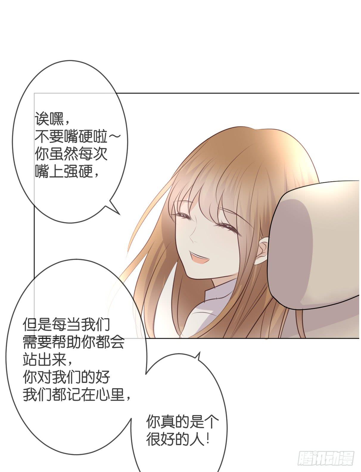 《爱情漫过流星》你在向我求婚吗 第16页