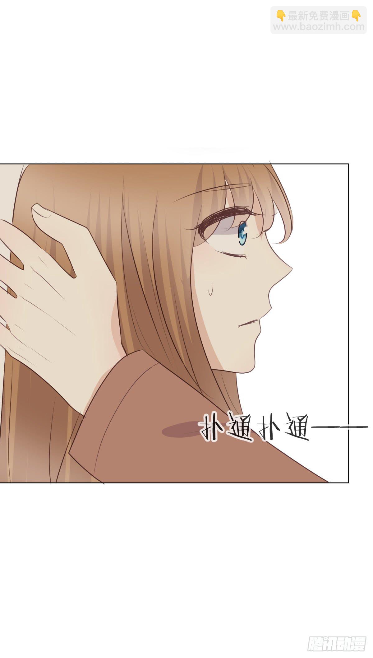 《爱情漫过流星》你在向我求婚吗 第24页