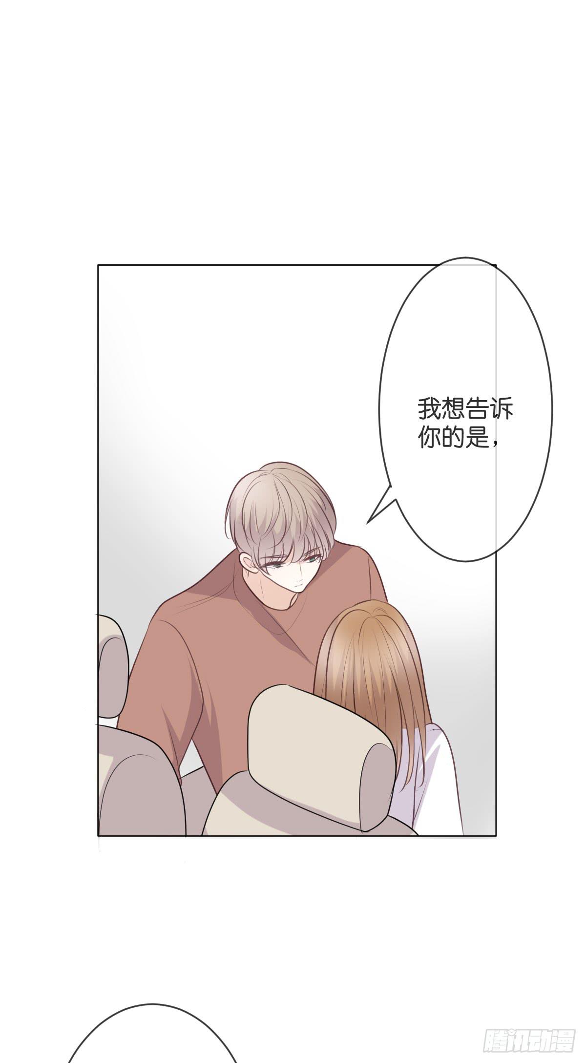 《爱情漫过流星》你在向我求婚吗 第28页