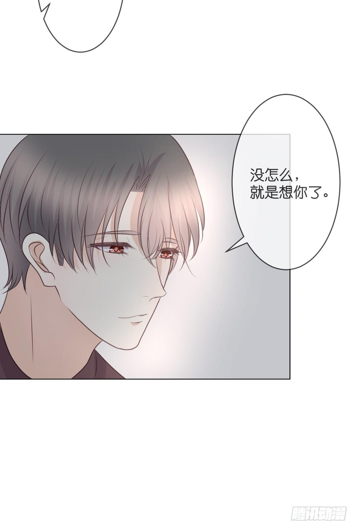 《爱情漫过流星》你在向我求婚吗 第33页