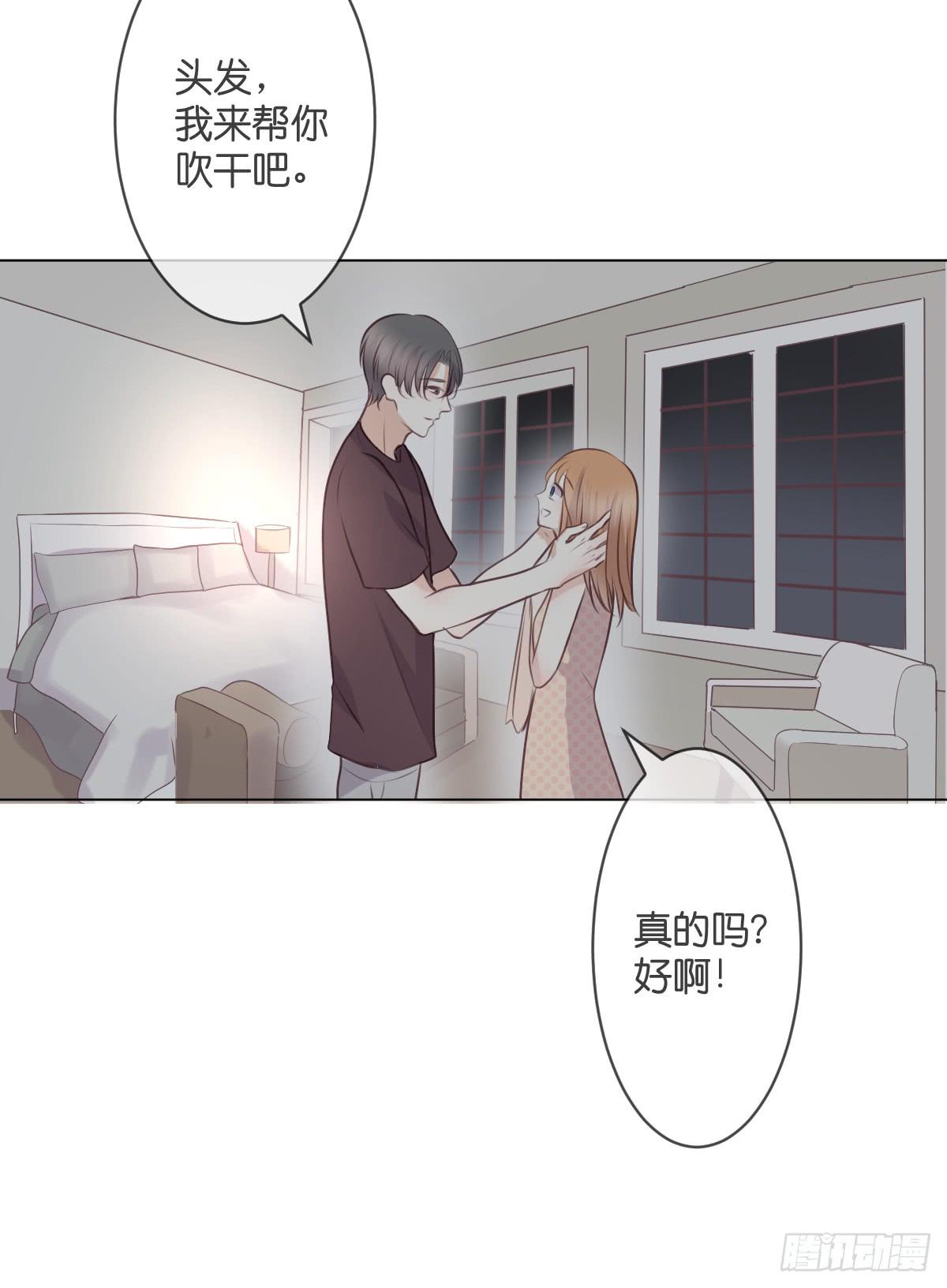 《爱情漫过流星》你在向我求婚吗 第35页