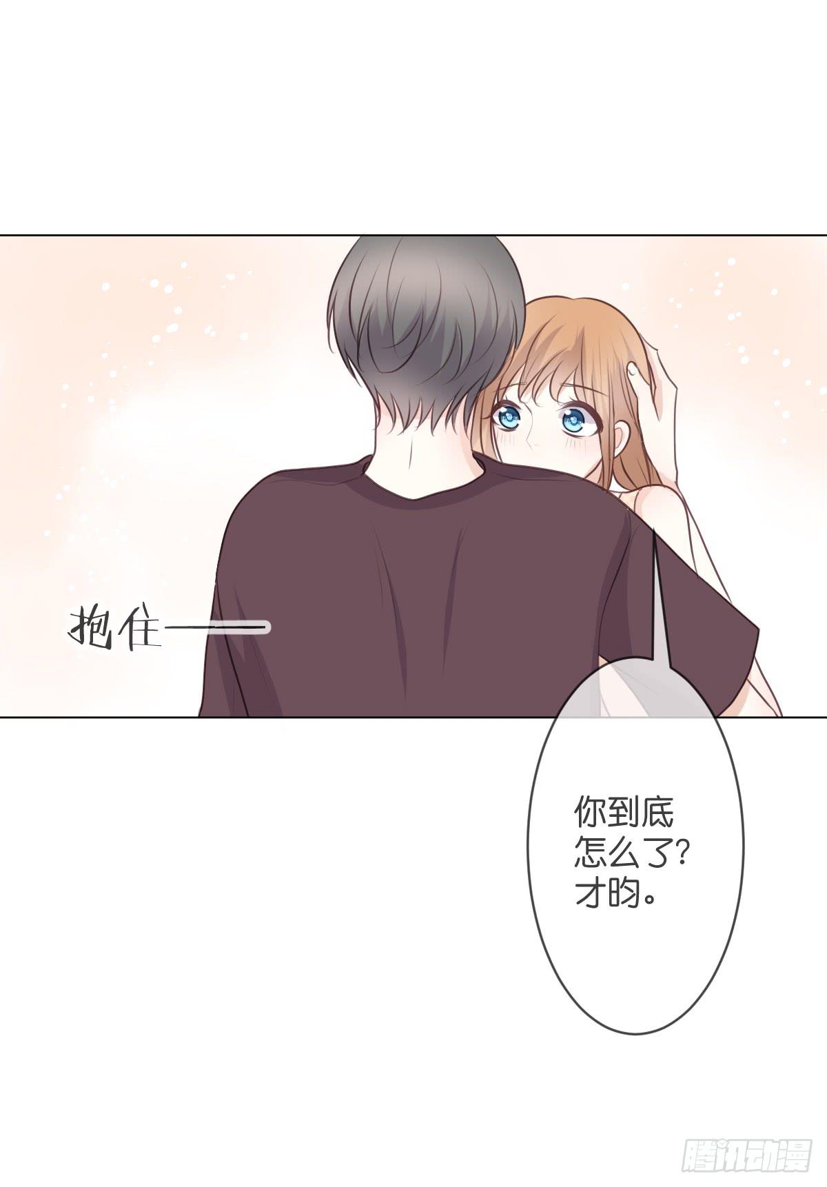 《爱情漫过流星》你在向我求婚吗 第37页