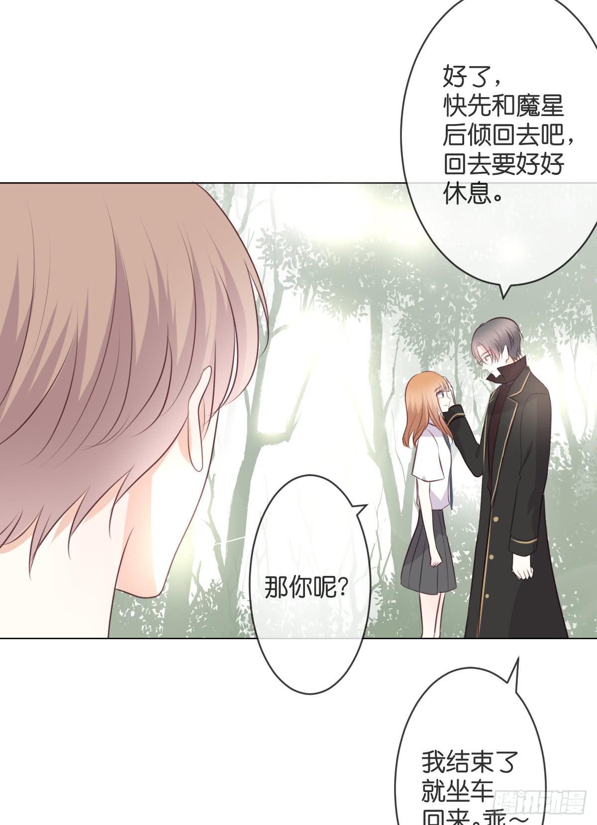 《爱情漫过流星》你在向我求婚吗 第5页
