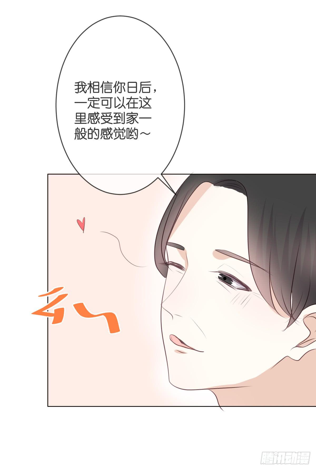 《爱情漫过流星》被现实压弯了腰。 第41页