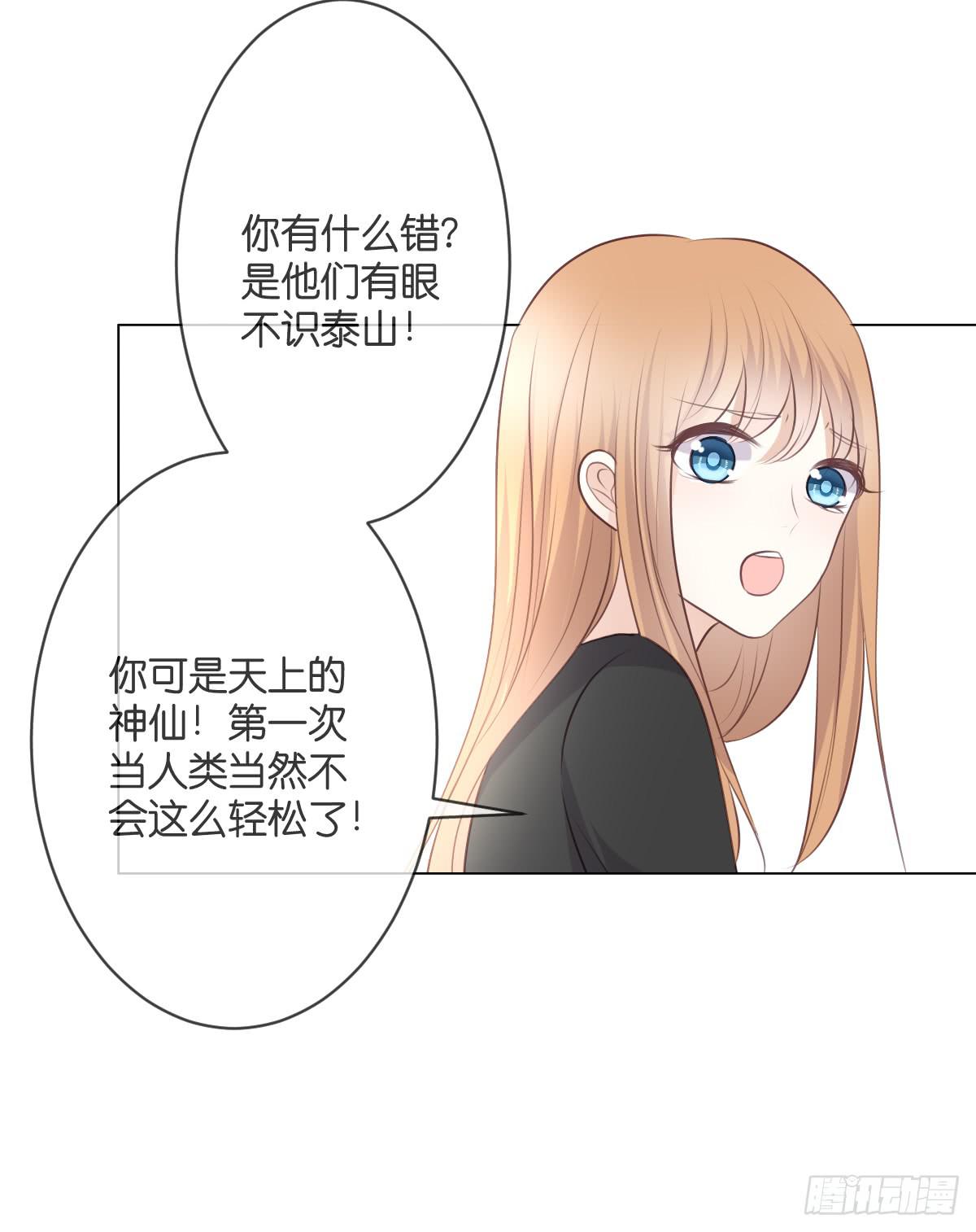 《爱情漫过流星》被现实压弯了腰。 第45页