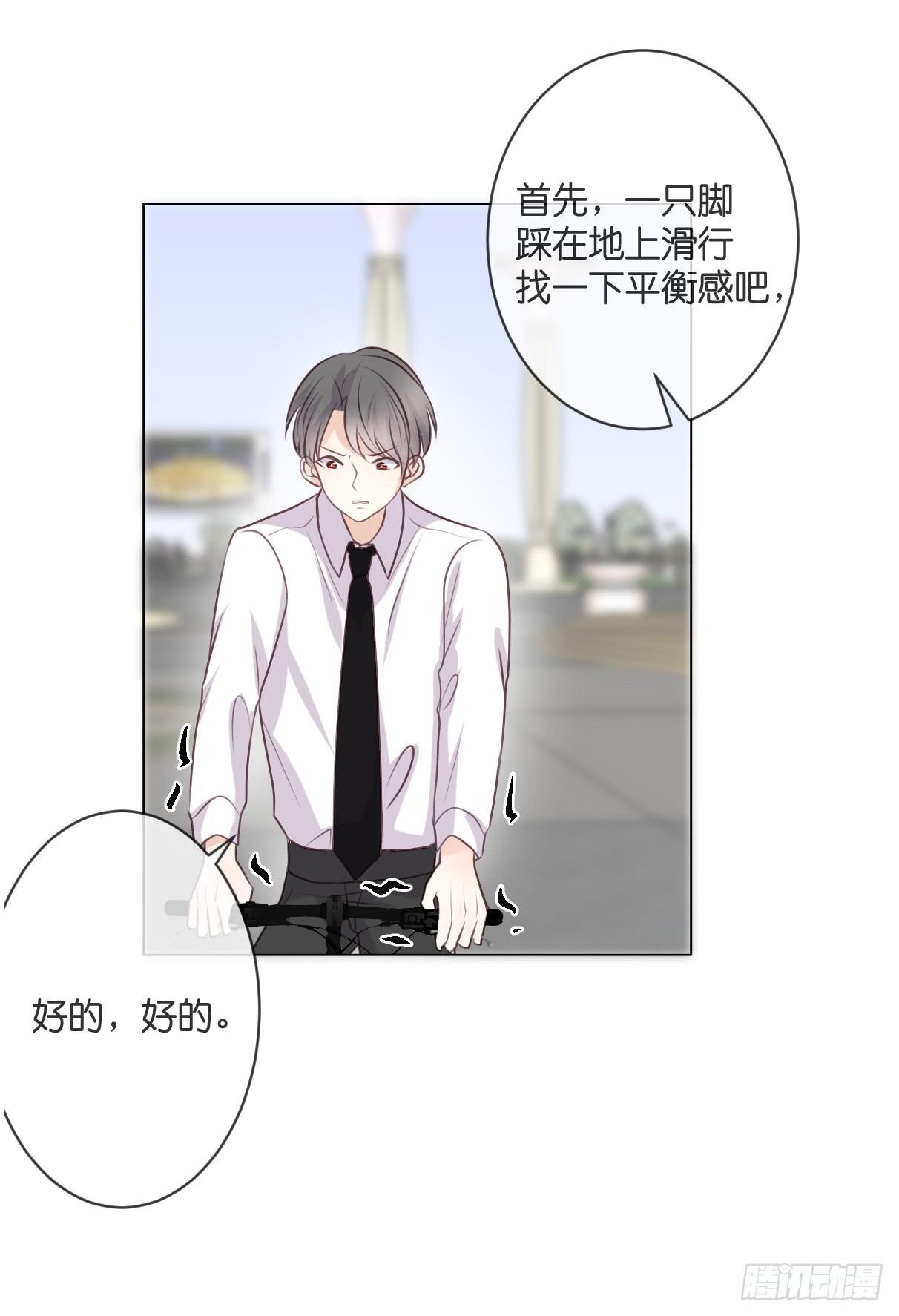 《爱情漫过流星》你怎么这么熟练！ 第14页