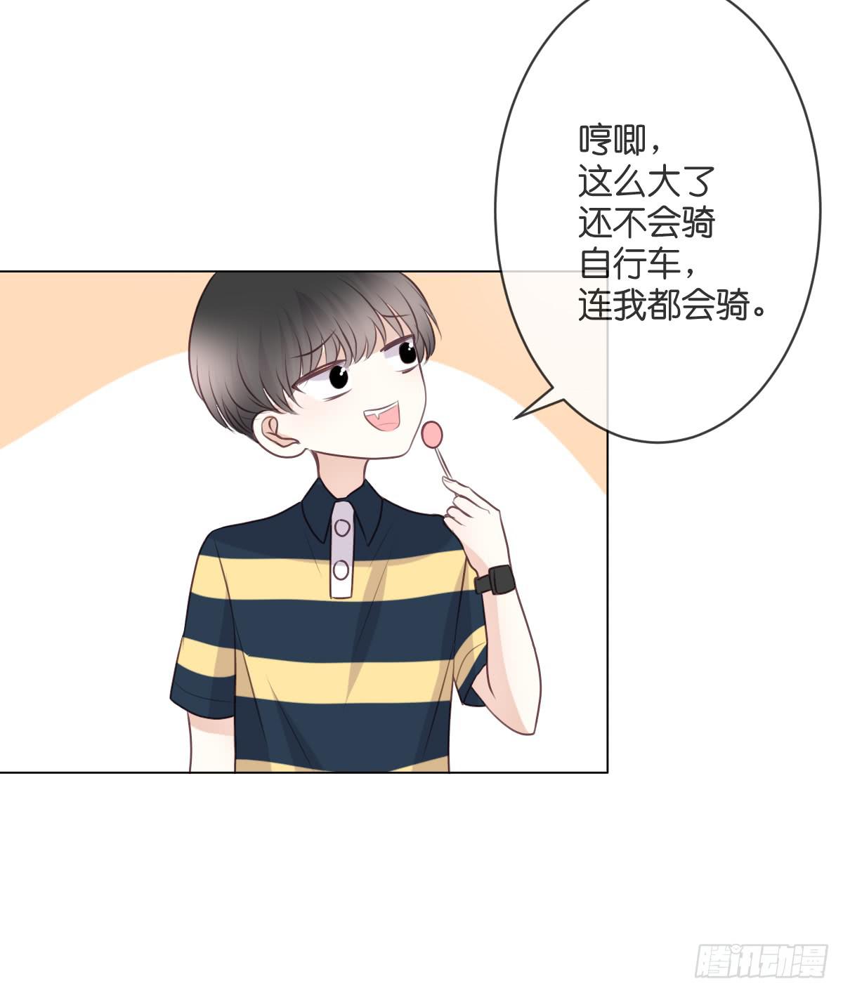 《爱情漫过流星》你怎么这么熟练！ 第16页