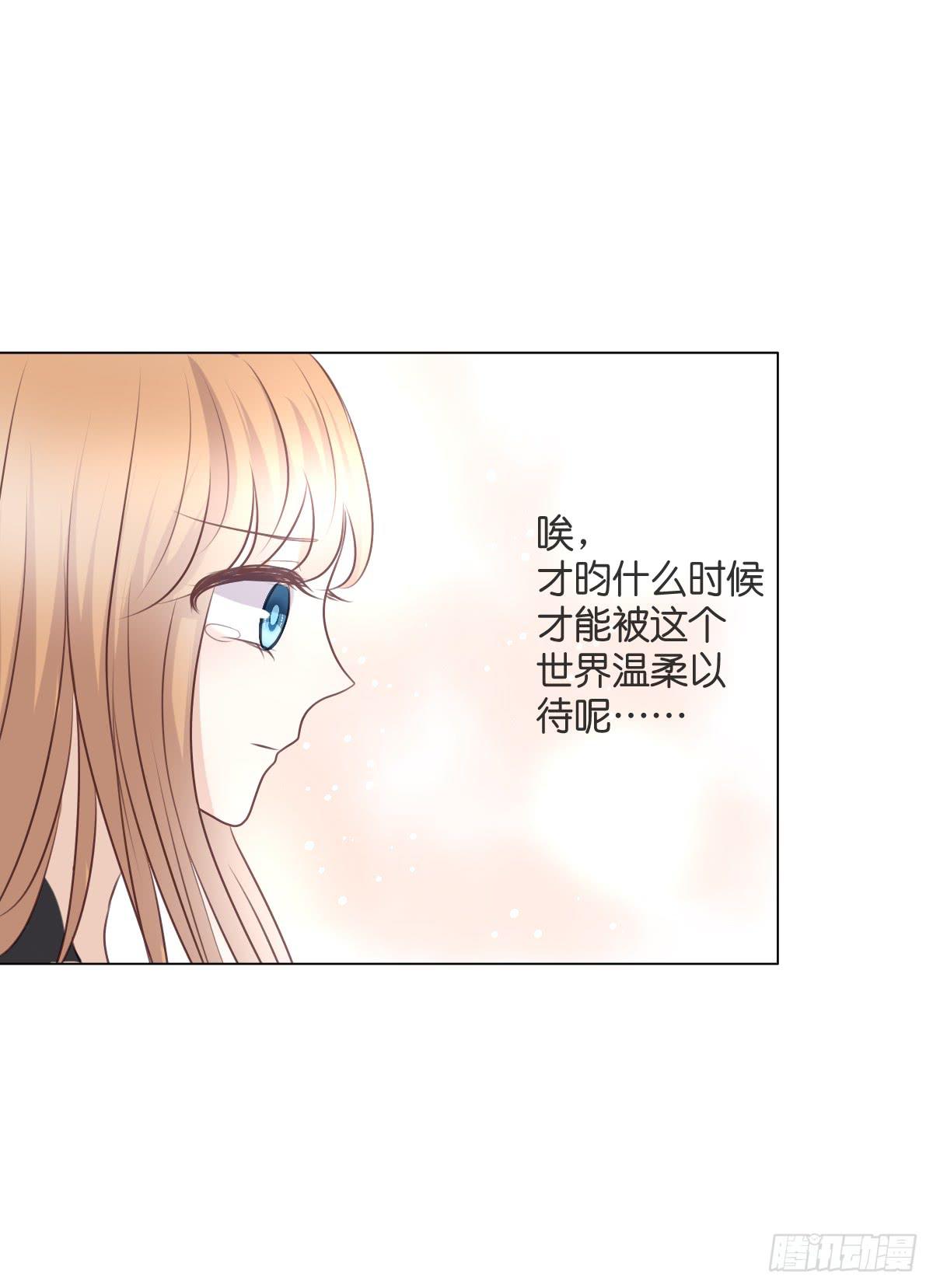《爱情漫过流星》你怎么这么熟练！ 第20页