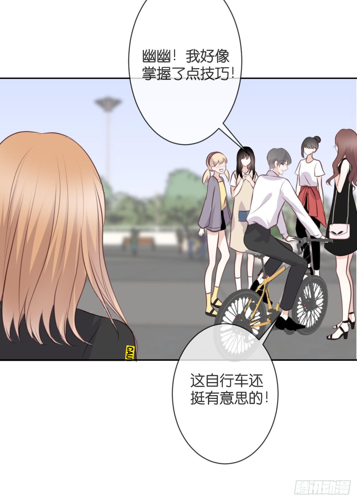 《爱情漫过流星》你怎么这么熟练！ 第24页