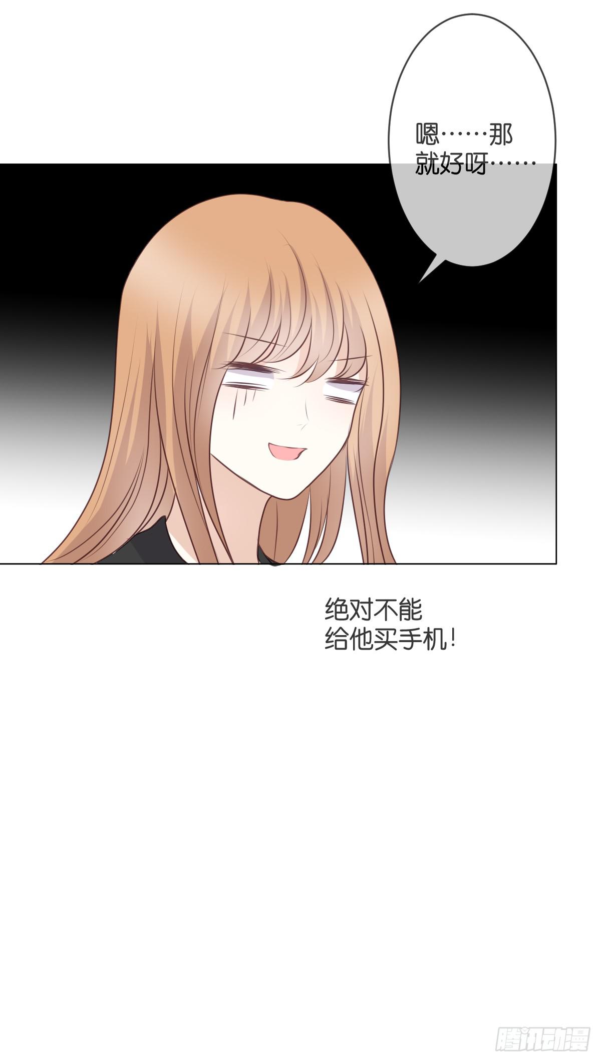 《爱情漫过流星》你怎么这么熟练！ 第25页