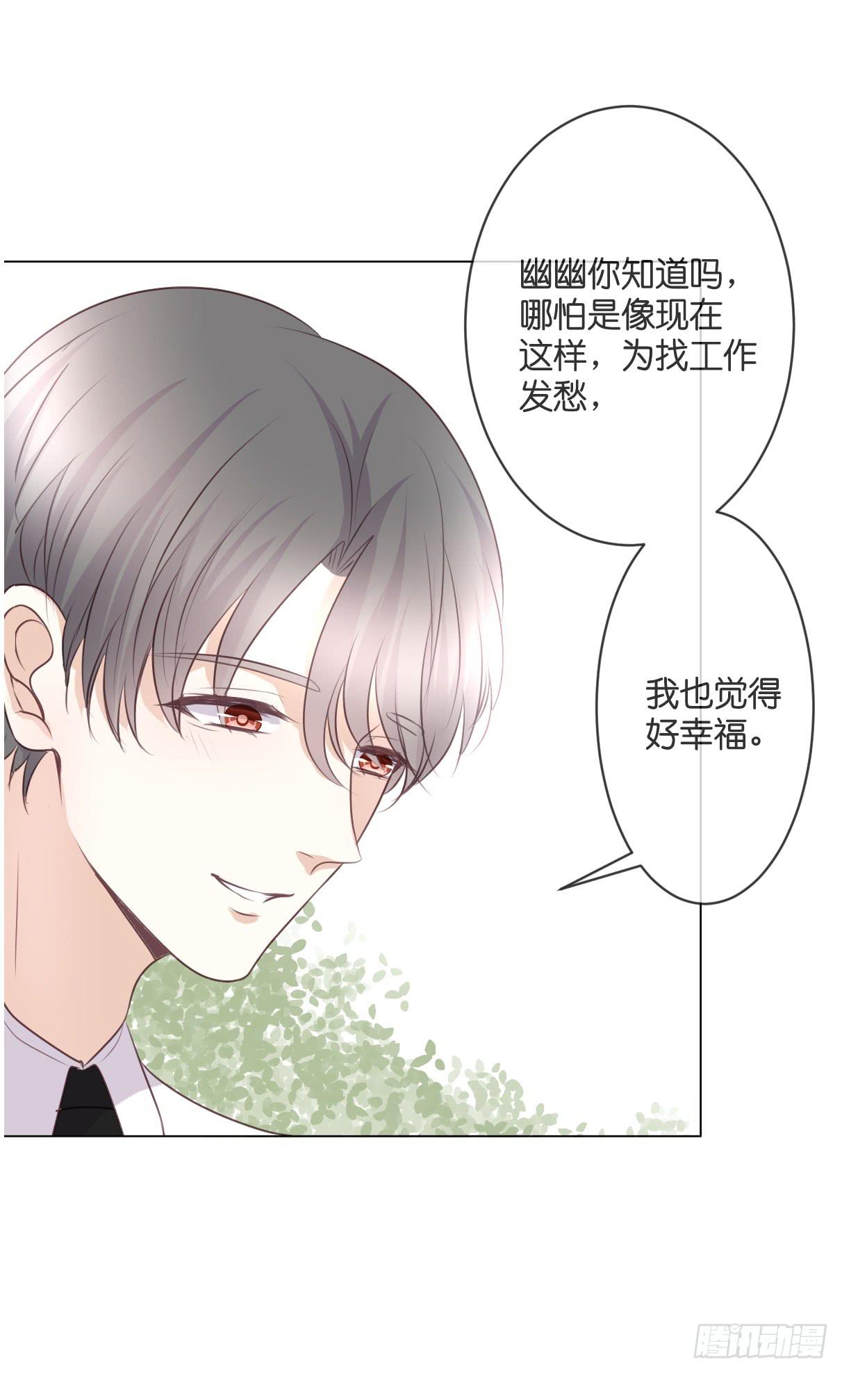 《爱情漫过流星》你怎么这么熟练！ 第2页