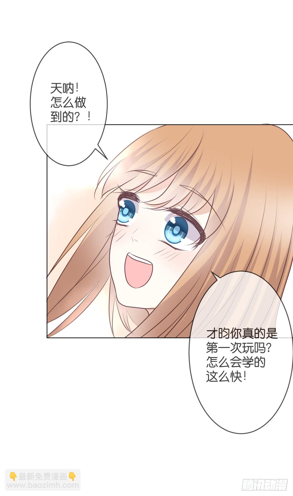 《爱情漫过流星》你怎么这么熟练！ 第39页