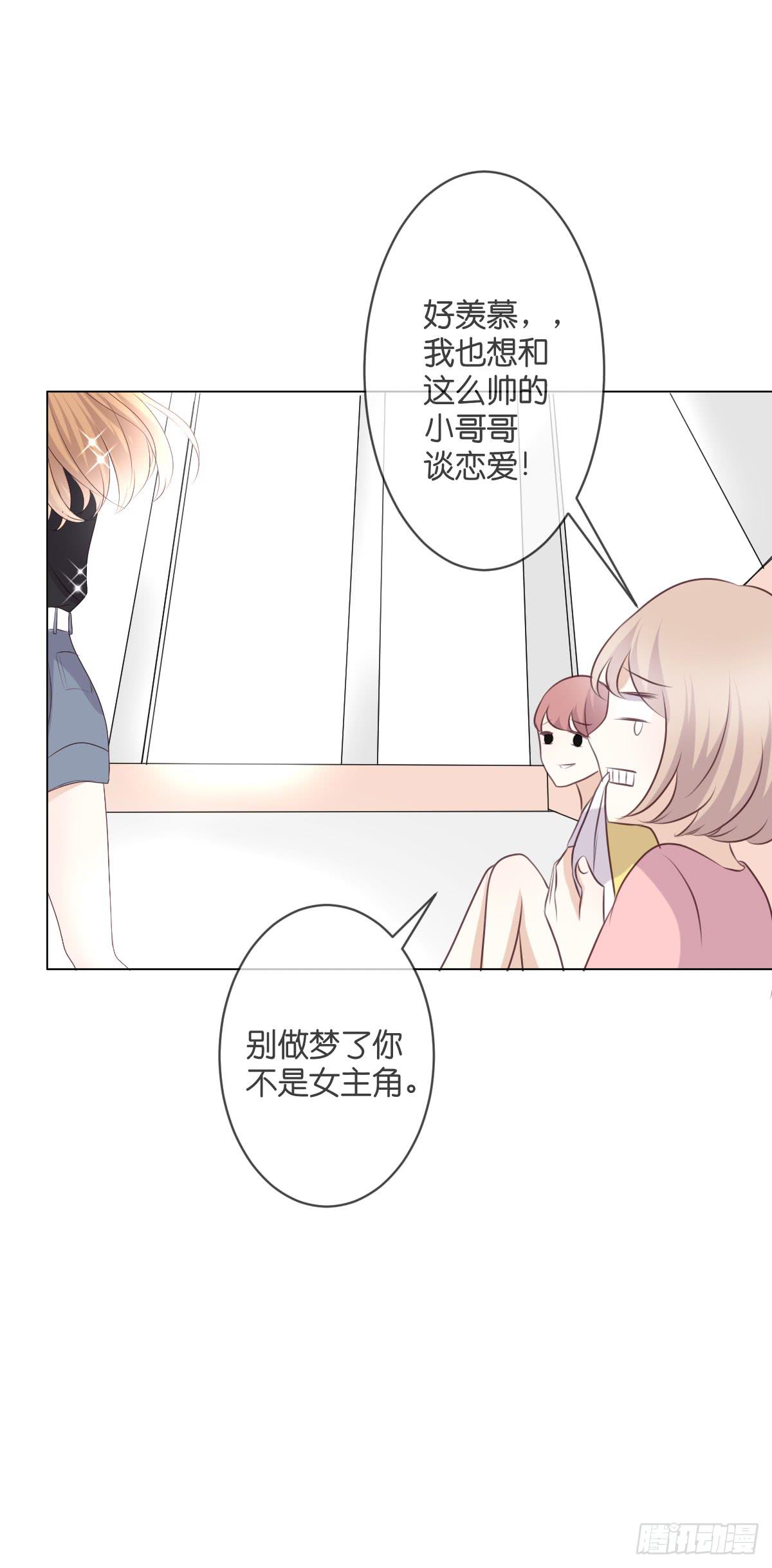 《爱情漫过流星》你怎么这么熟练！ 第41页