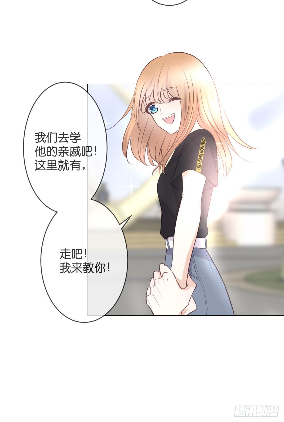 《爱情漫过流星》你怎么这么熟练！ 第7页