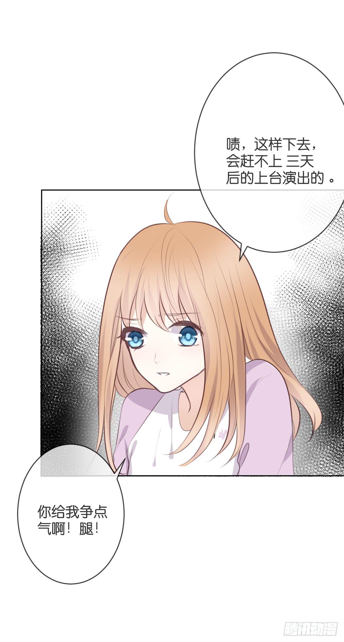《爱情漫过流星》不过是一见钟情 第48页