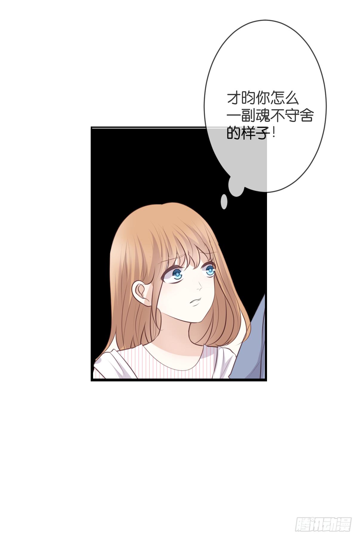 《爱情漫过流星》默默承受这一切 第12页