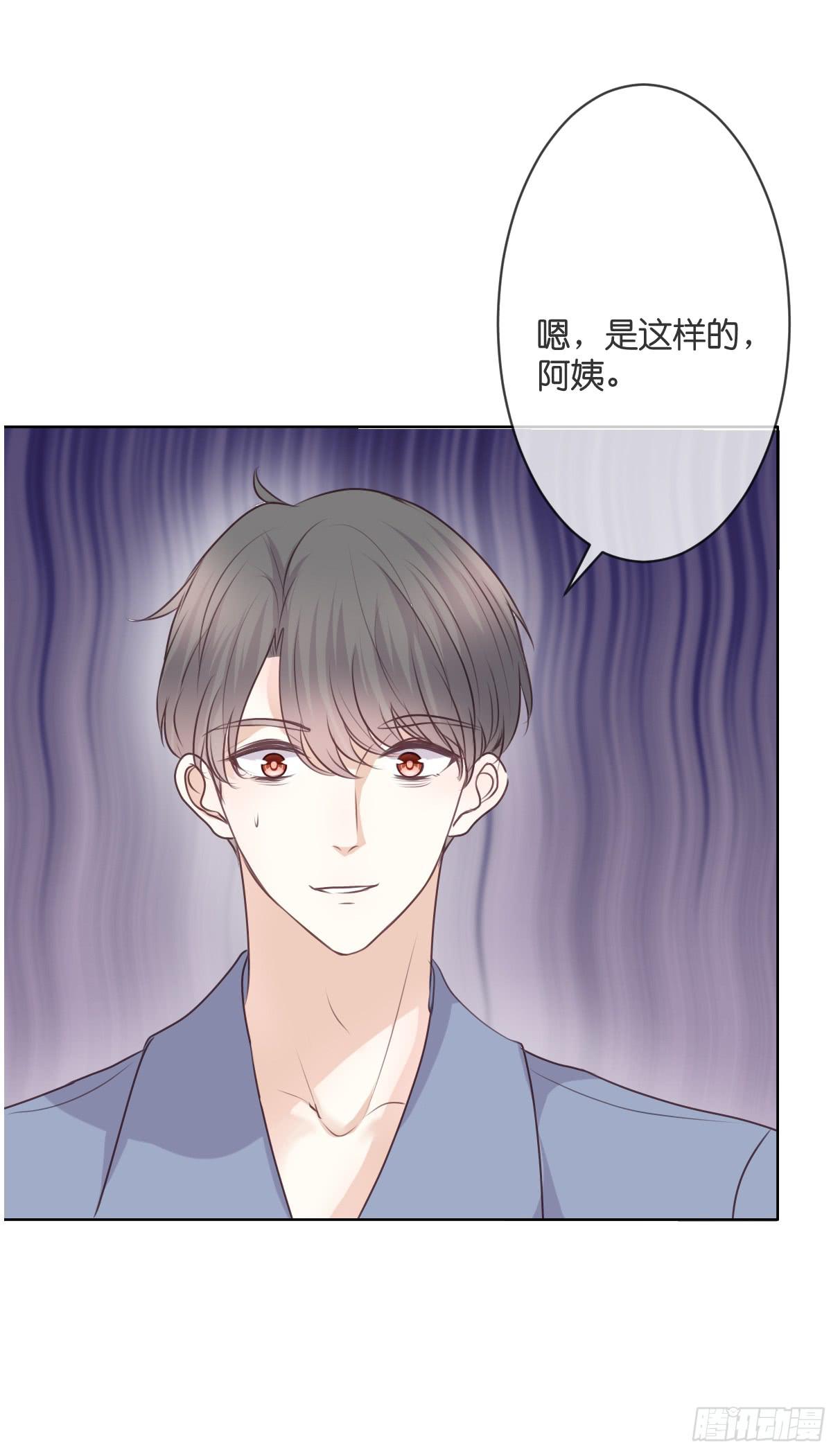 《爱情漫过流星》默默承受这一切 第13页