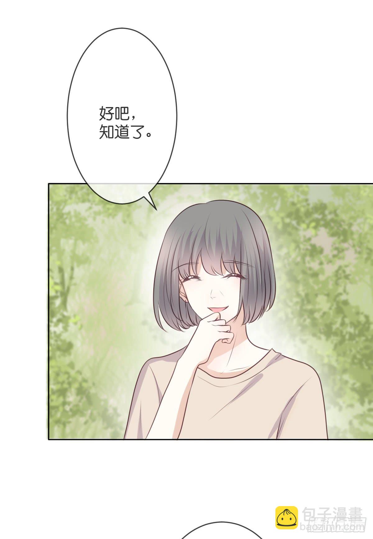 《爱情漫过流星》默默承受这一切 第14页