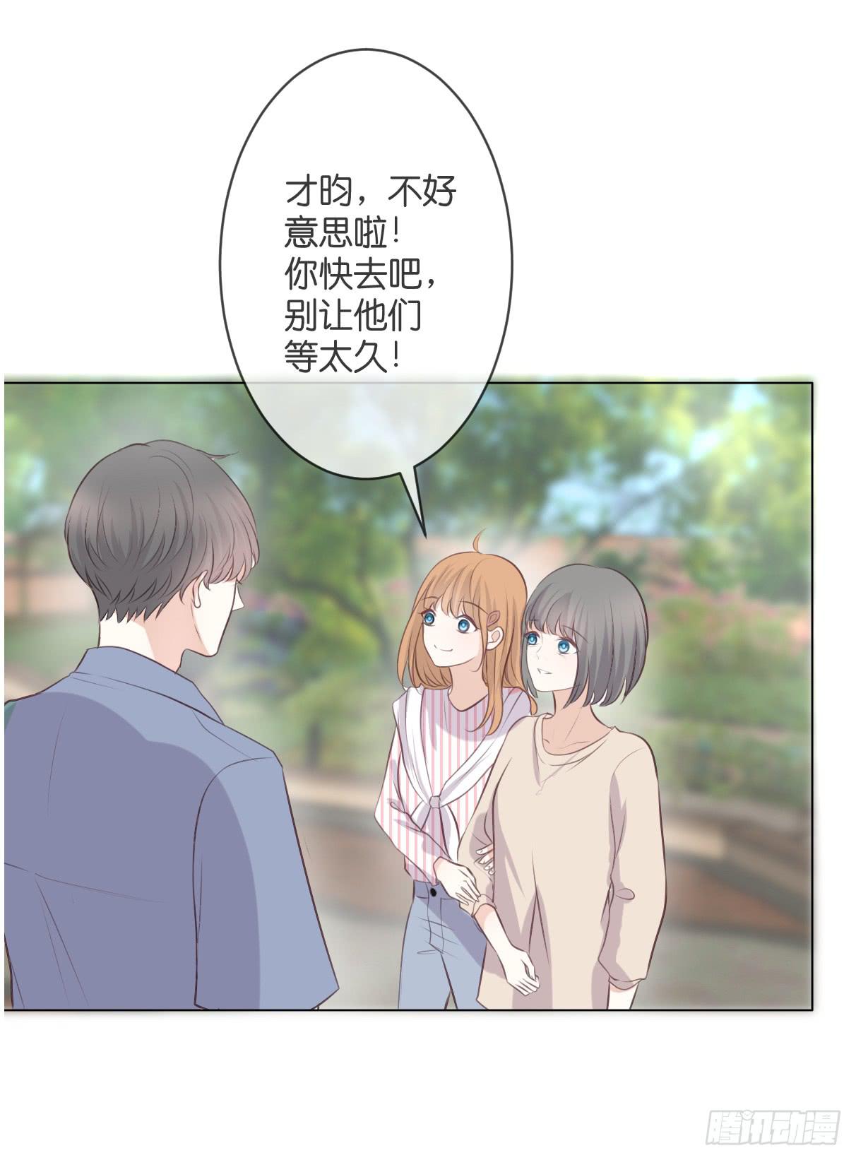 《爱情漫过流星》默默承受这一切 第22页