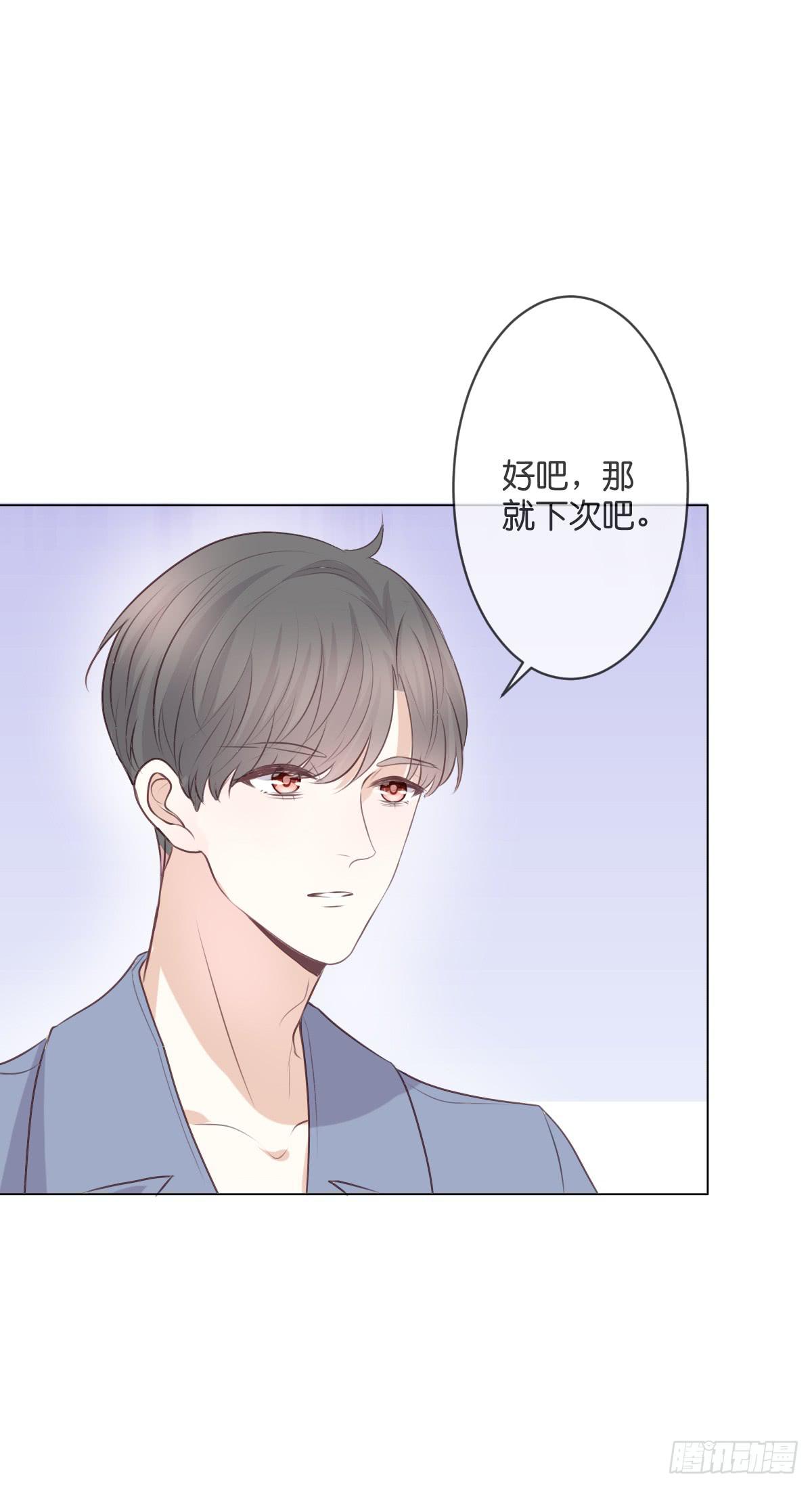 《爱情漫过流星》默默承受这一切 第23页