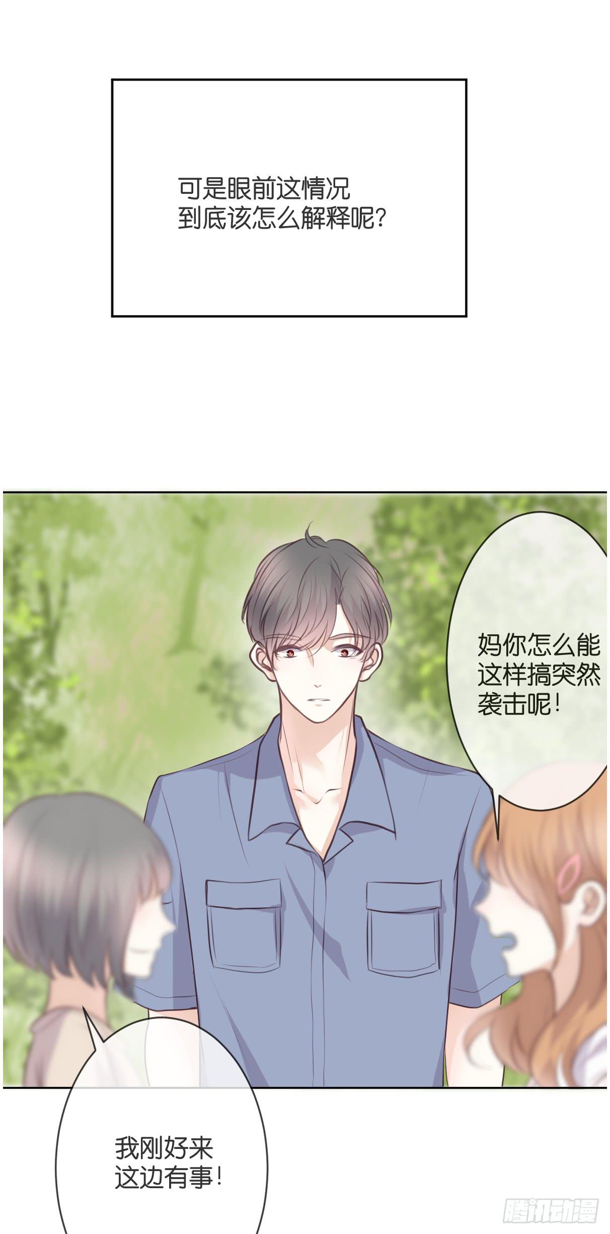 《爱情漫过流星》默默承受这一切 第4页