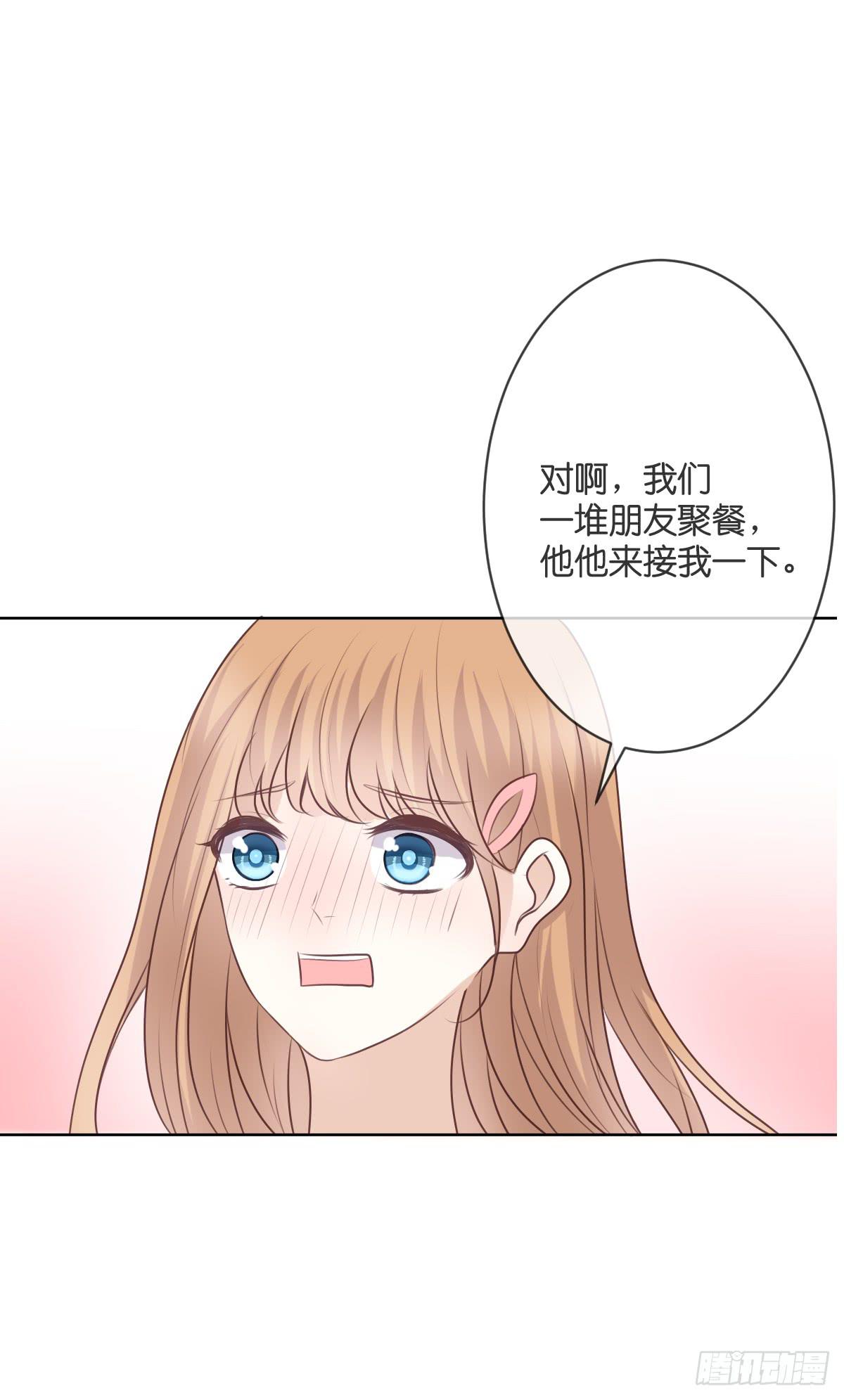 《爱情漫过流星》默默承受这一切 第9页