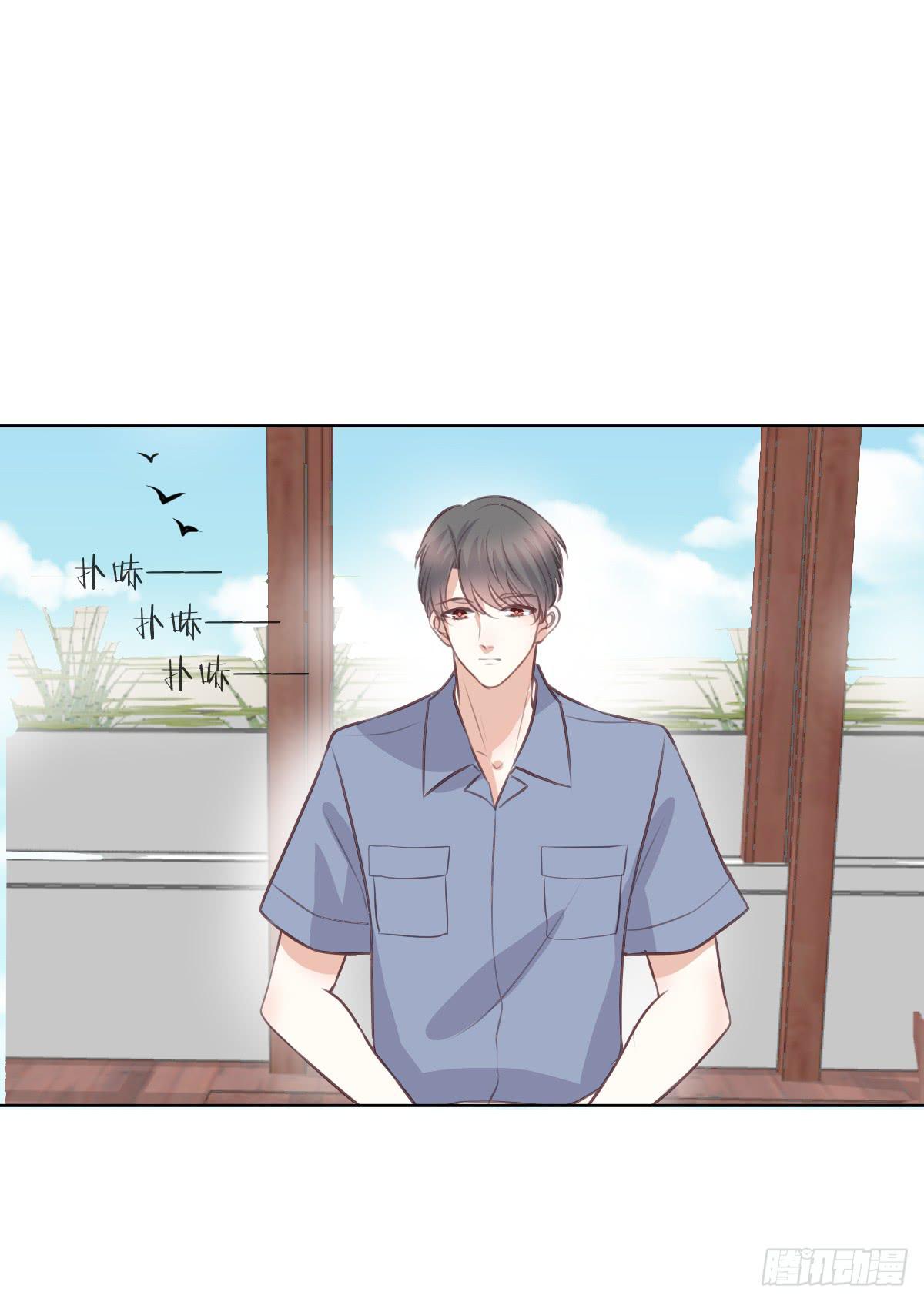《爱情漫过流星》三杯啤酒而已 第29页