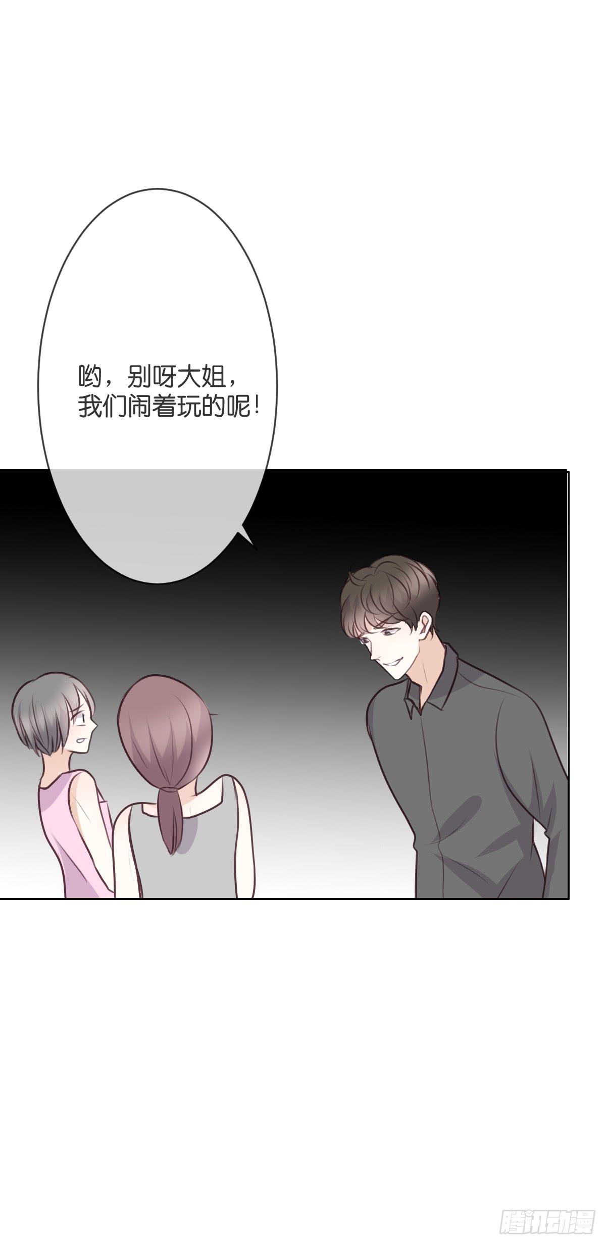 《爱情漫过流星》幽幽的妈妈？ 第10页