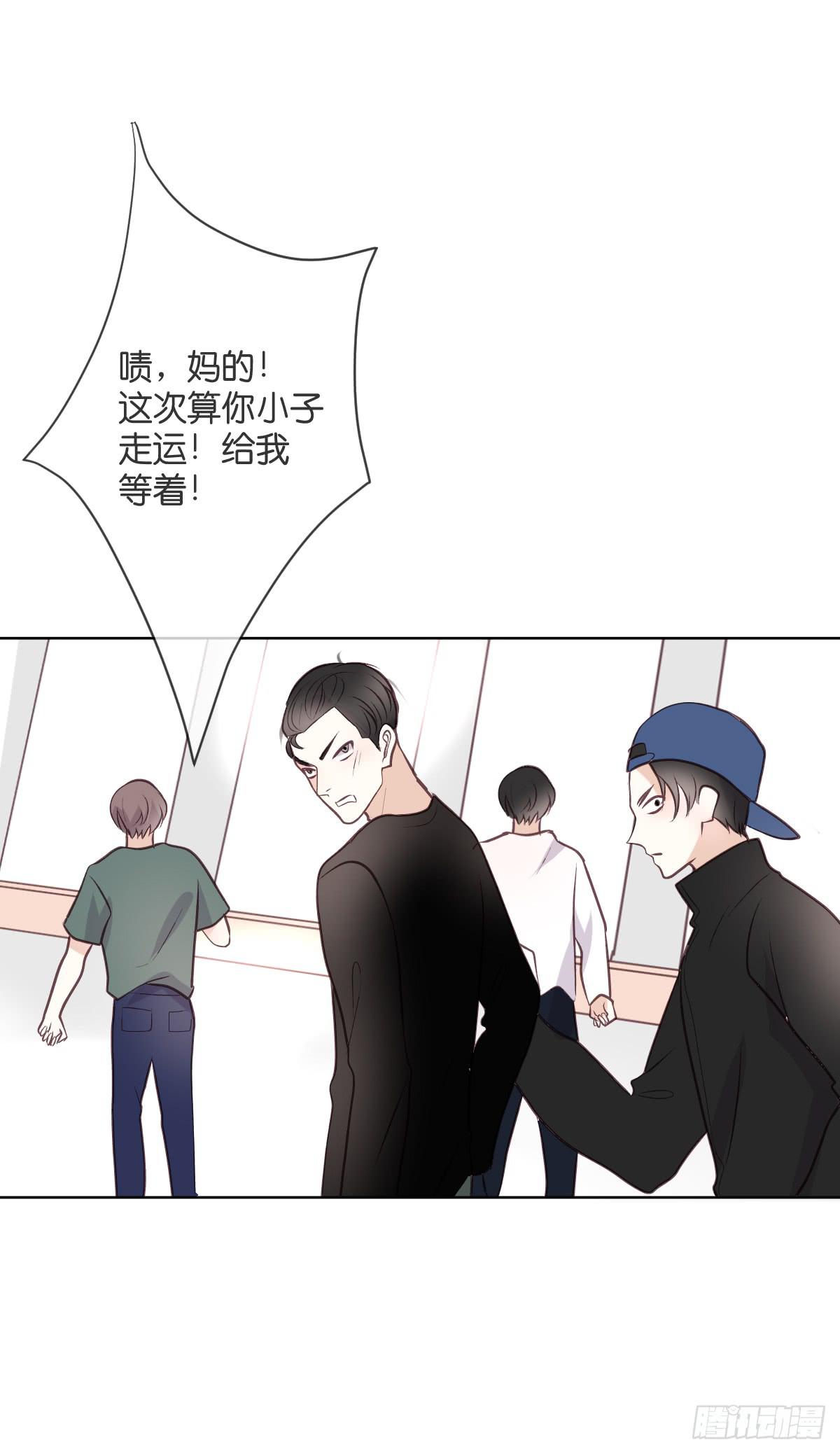 《爱情漫过流星》幽幽的妈妈？ 第22页
