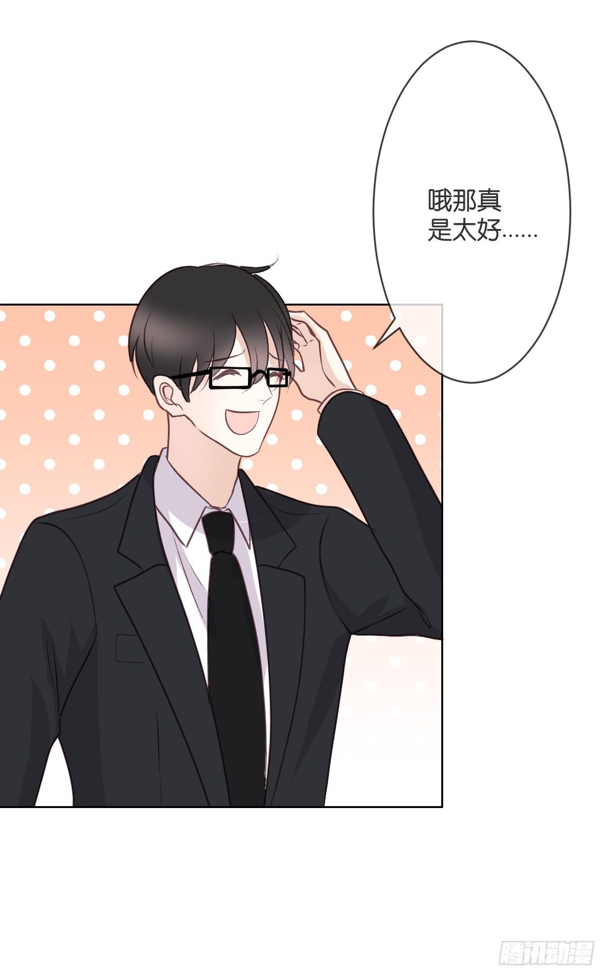 《爱情漫过流星》幽幽的妈妈？ 第28页