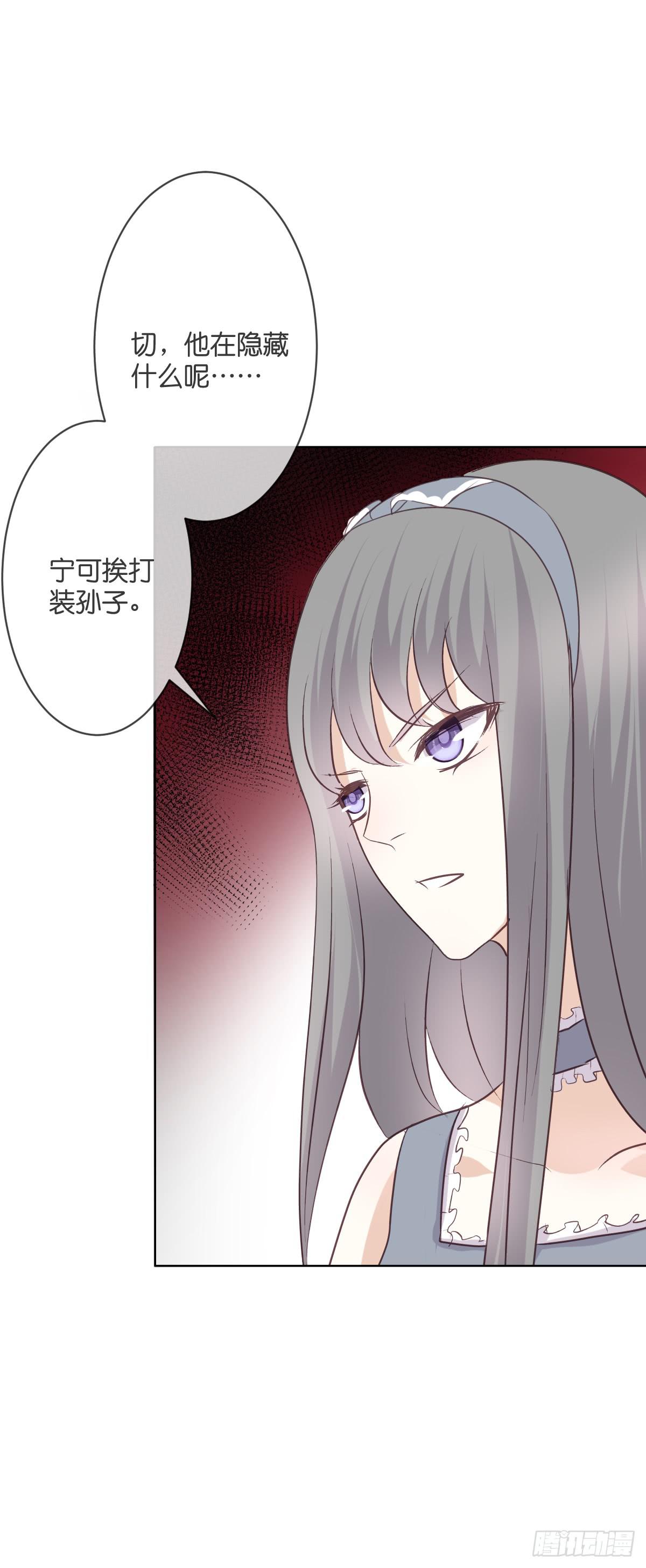 《爱情漫过流星》幽幽的妈妈？ 第33页
