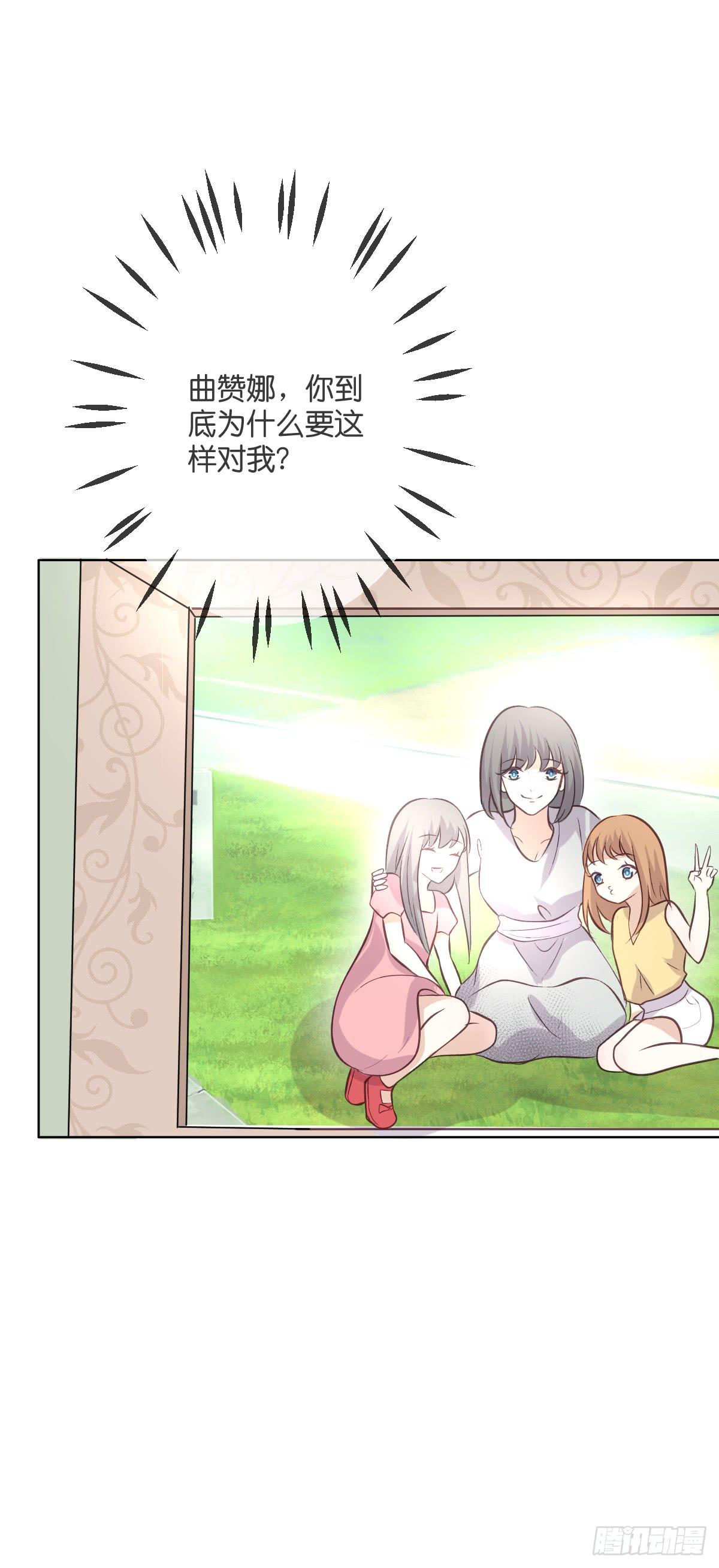 《爱情漫过流星》幽幽的妈妈？ 第38页