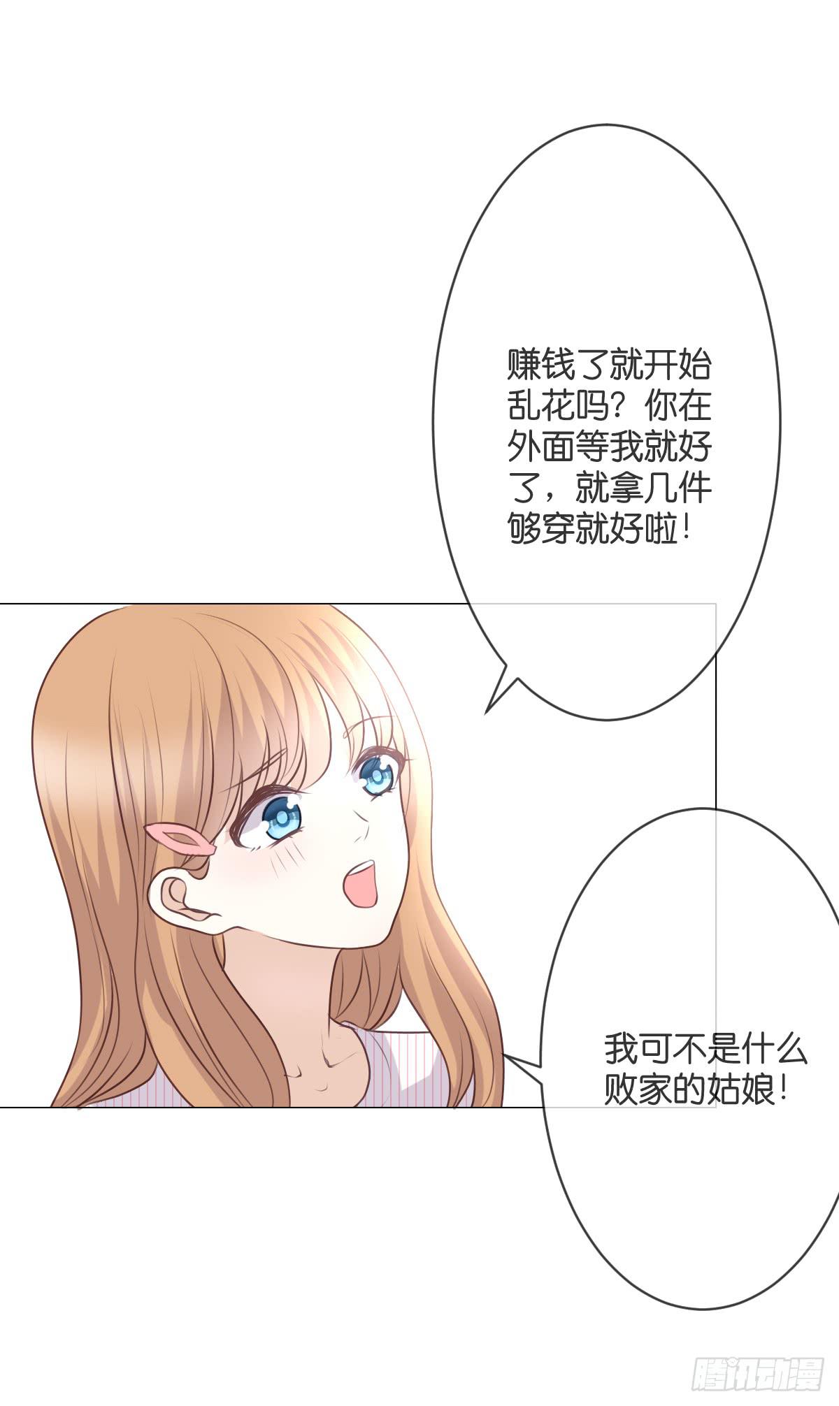 《爱情漫过流星》幽幽的妈妈？ 第41页