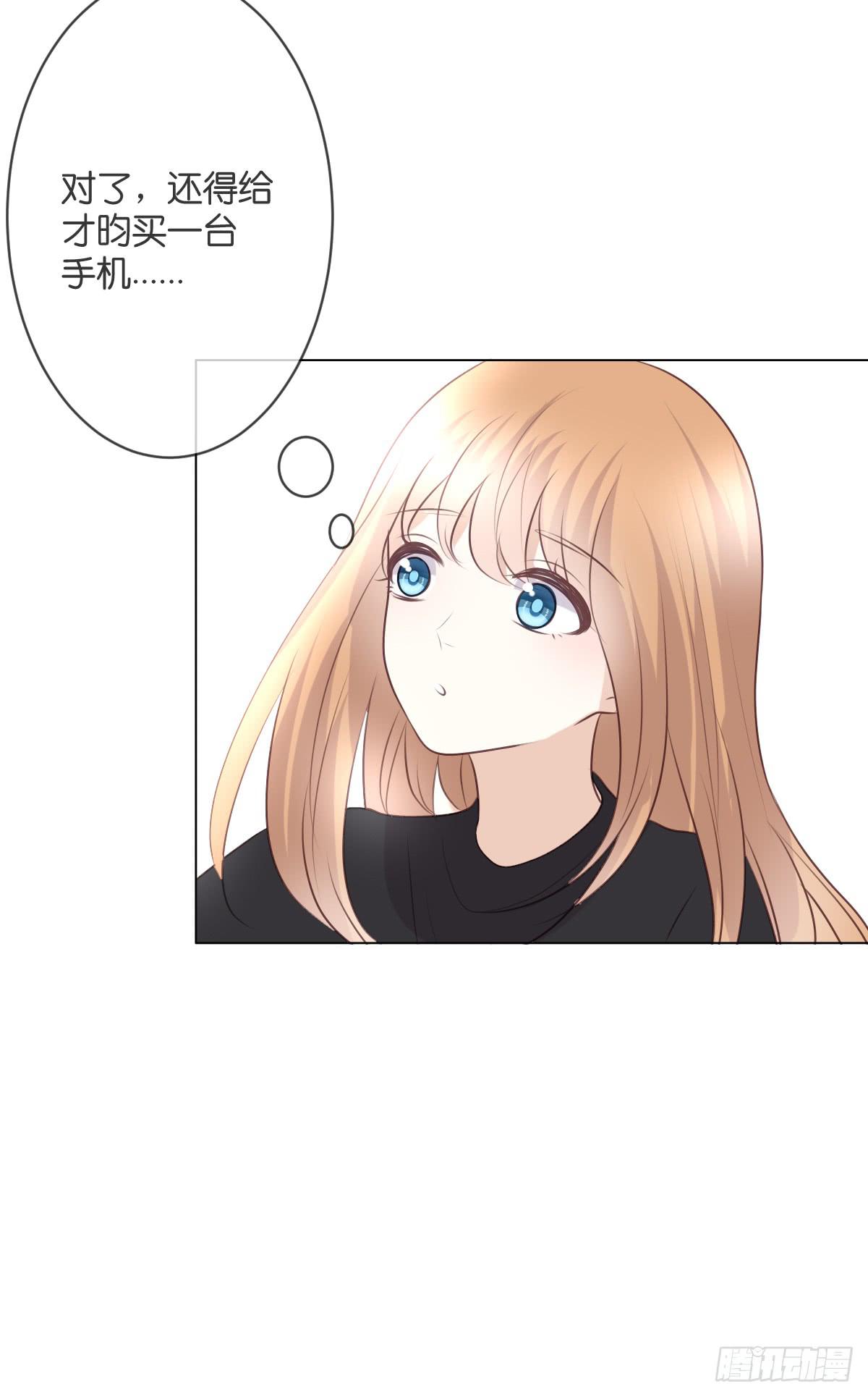 《爱情漫过流星》你怎么这么熟练！ 第13页