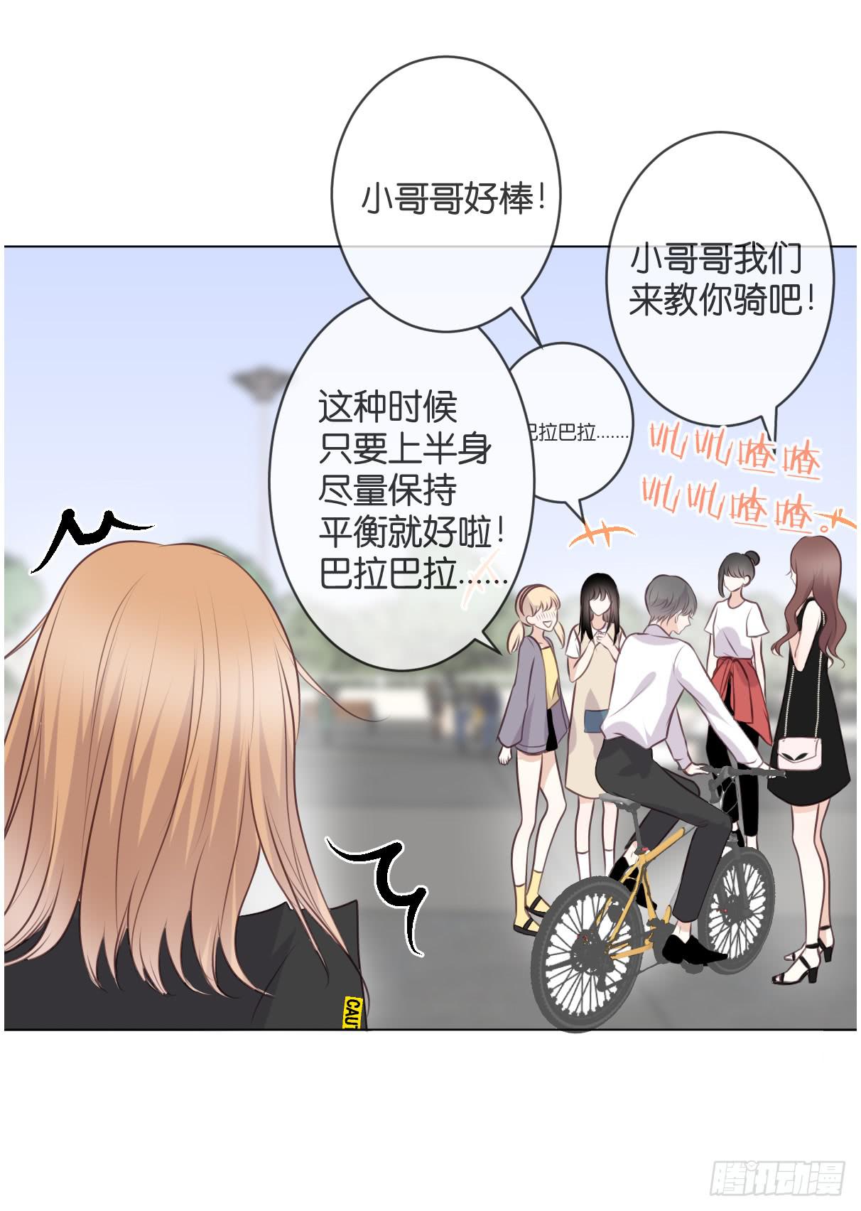 《爱情漫过流星》你怎么这么熟练！ 第22页