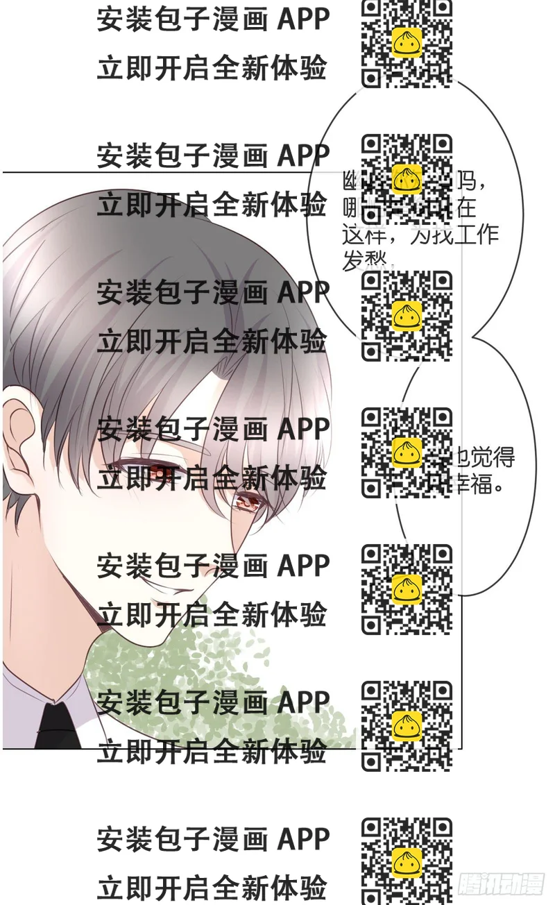 《爱情漫过流星》你怎么这么熟练！ 第2页