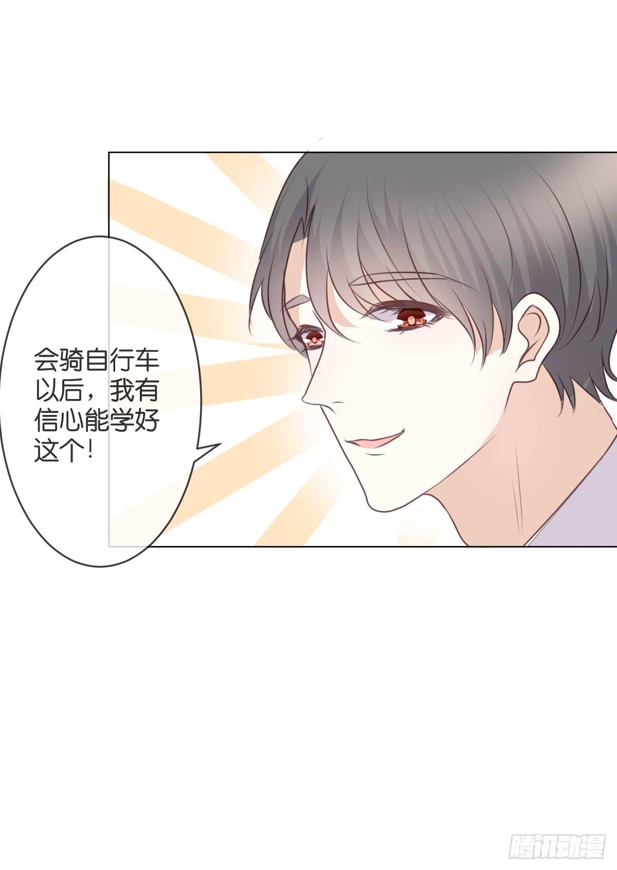 《爱情漫过流星》你怎么这么熟练！ 第35页