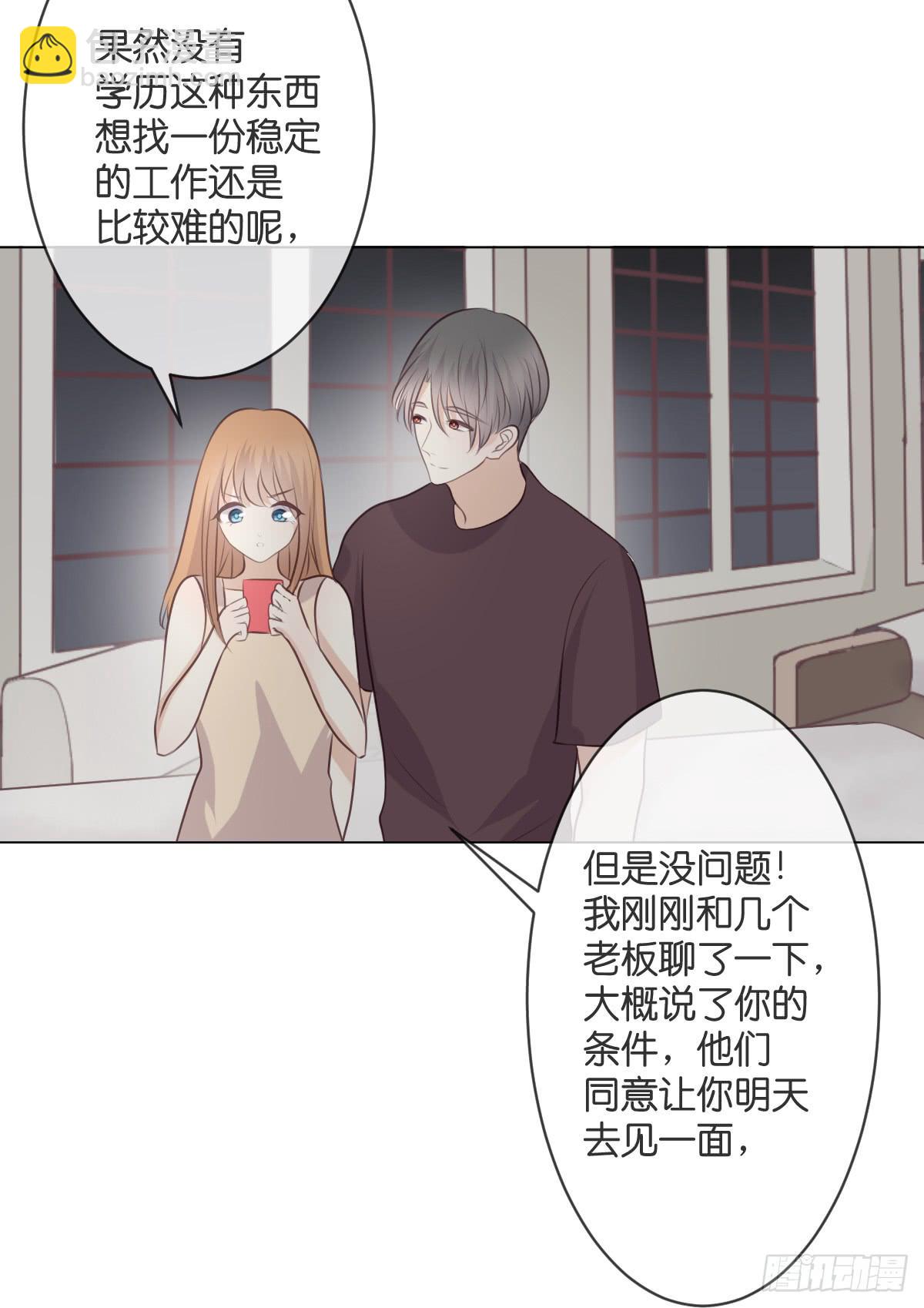 《爱情漫过流星》被现实压弯了腰。 第27页