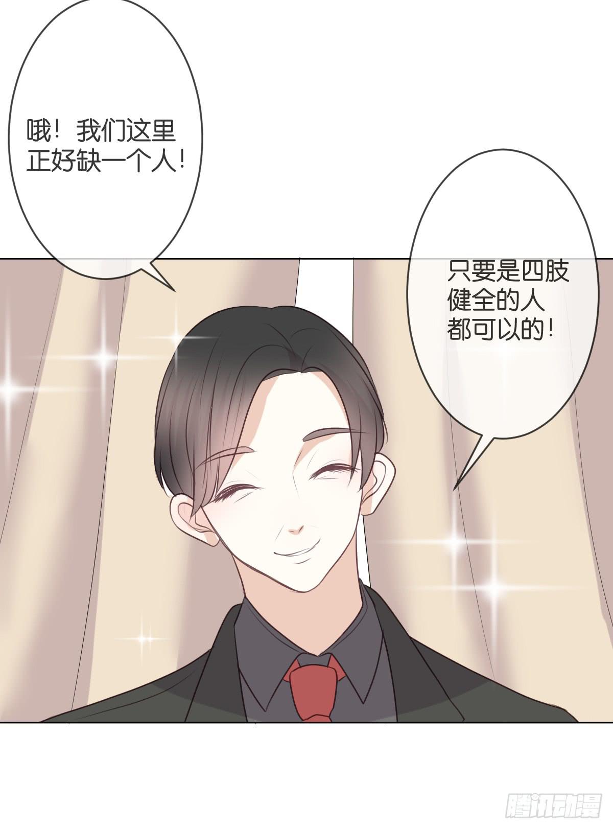 《爱情漫过流星》被现实压弯了腰。 第35页