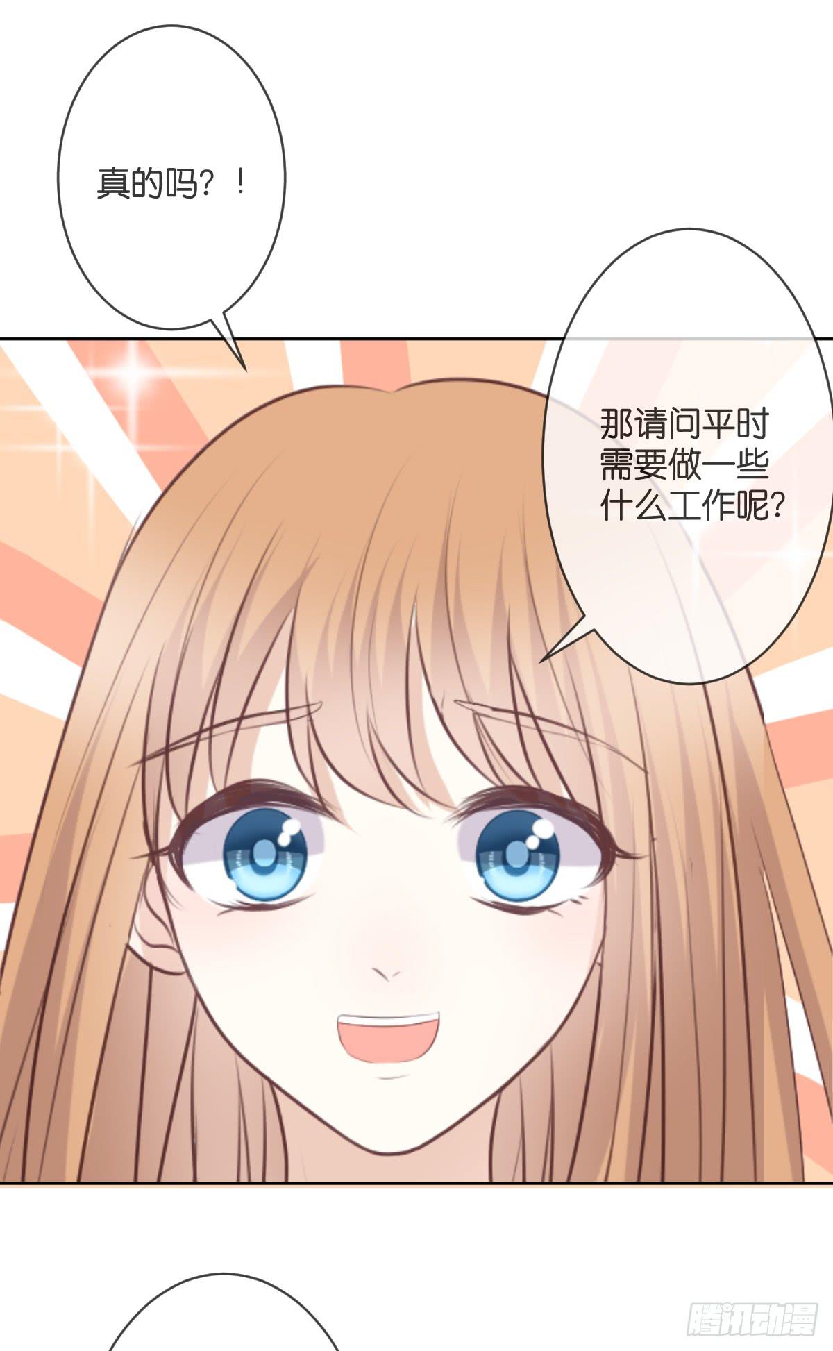 《爱情漫过流星》被现实压弯了腰。 第36页