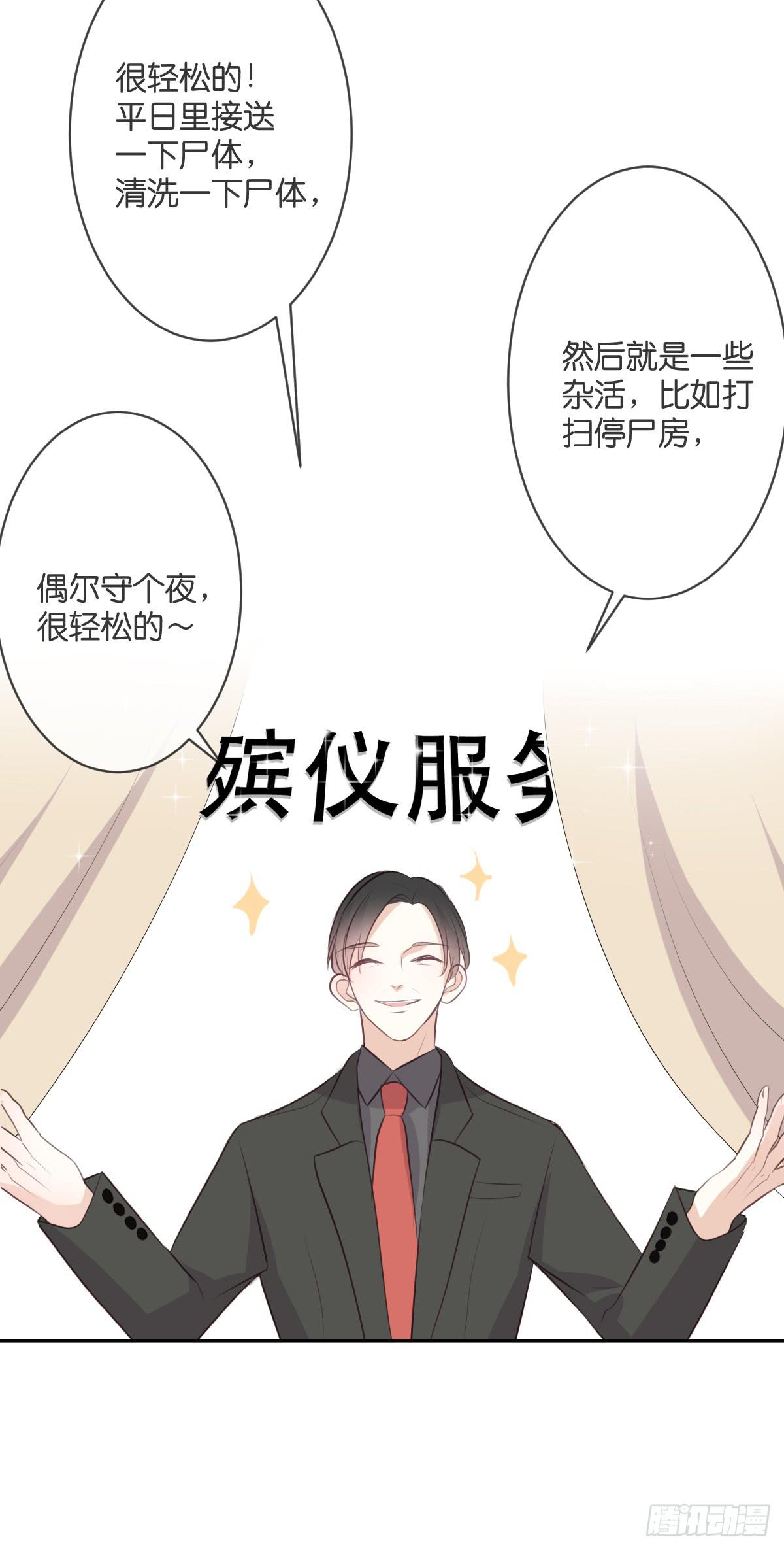 《爱情漫过流星》被现实压弯了腰。 第37页
