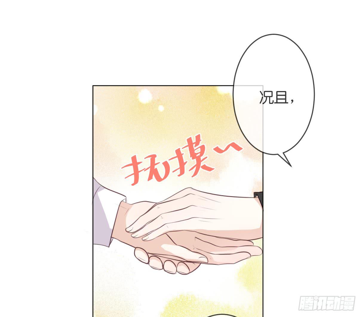 《爱情漫过流星》被现实压弯了腰。 第39页
