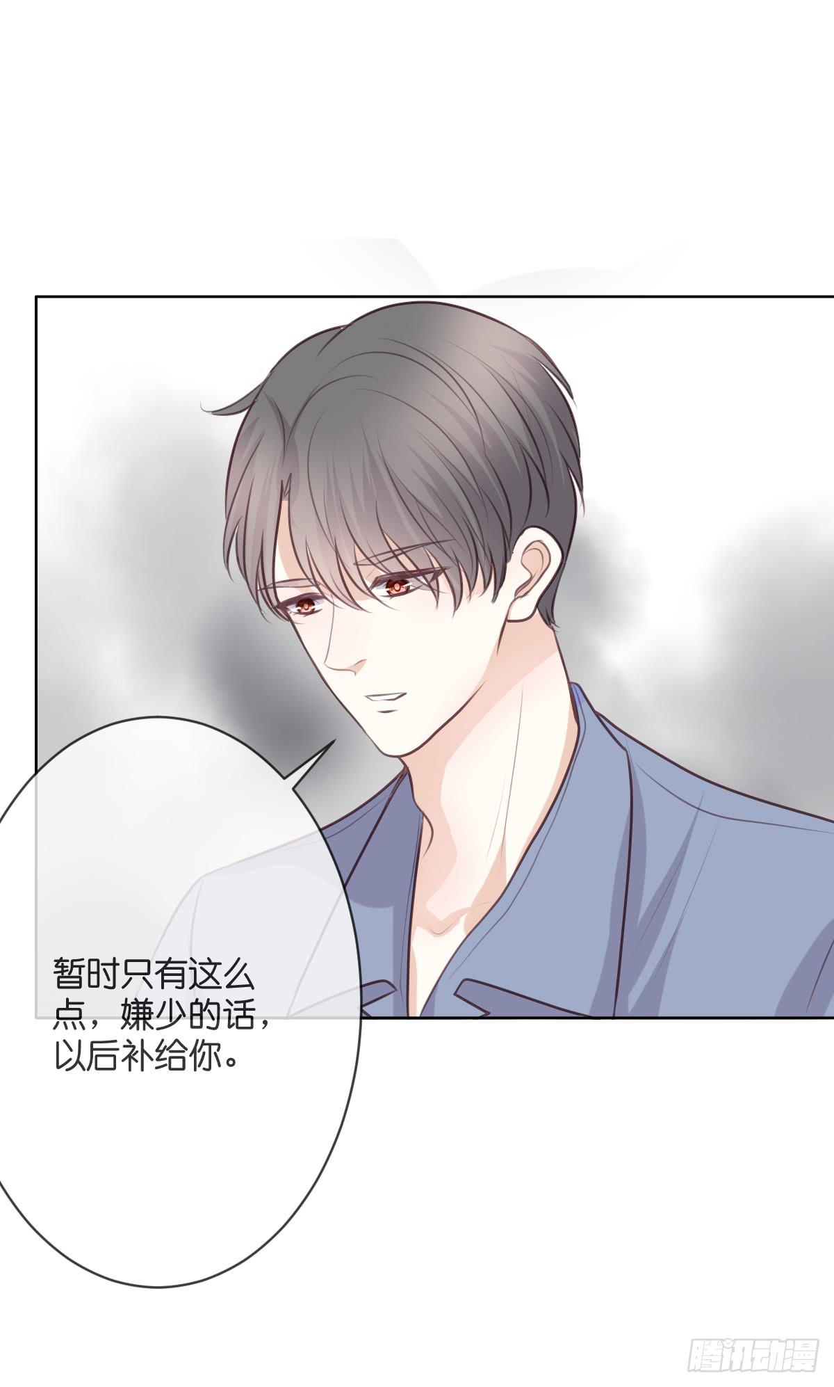 《爱情漫过流星》三杯啤酒而已 第16页